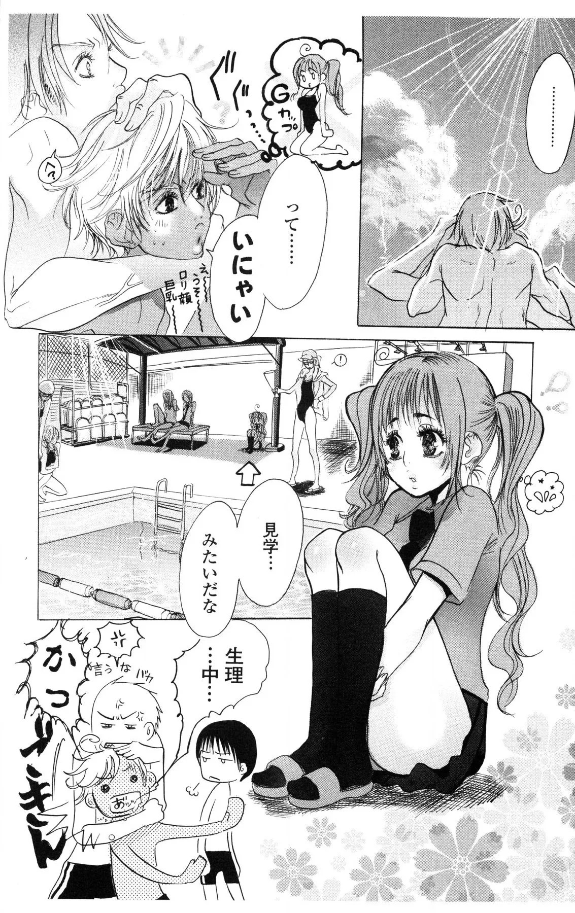 Page 104
