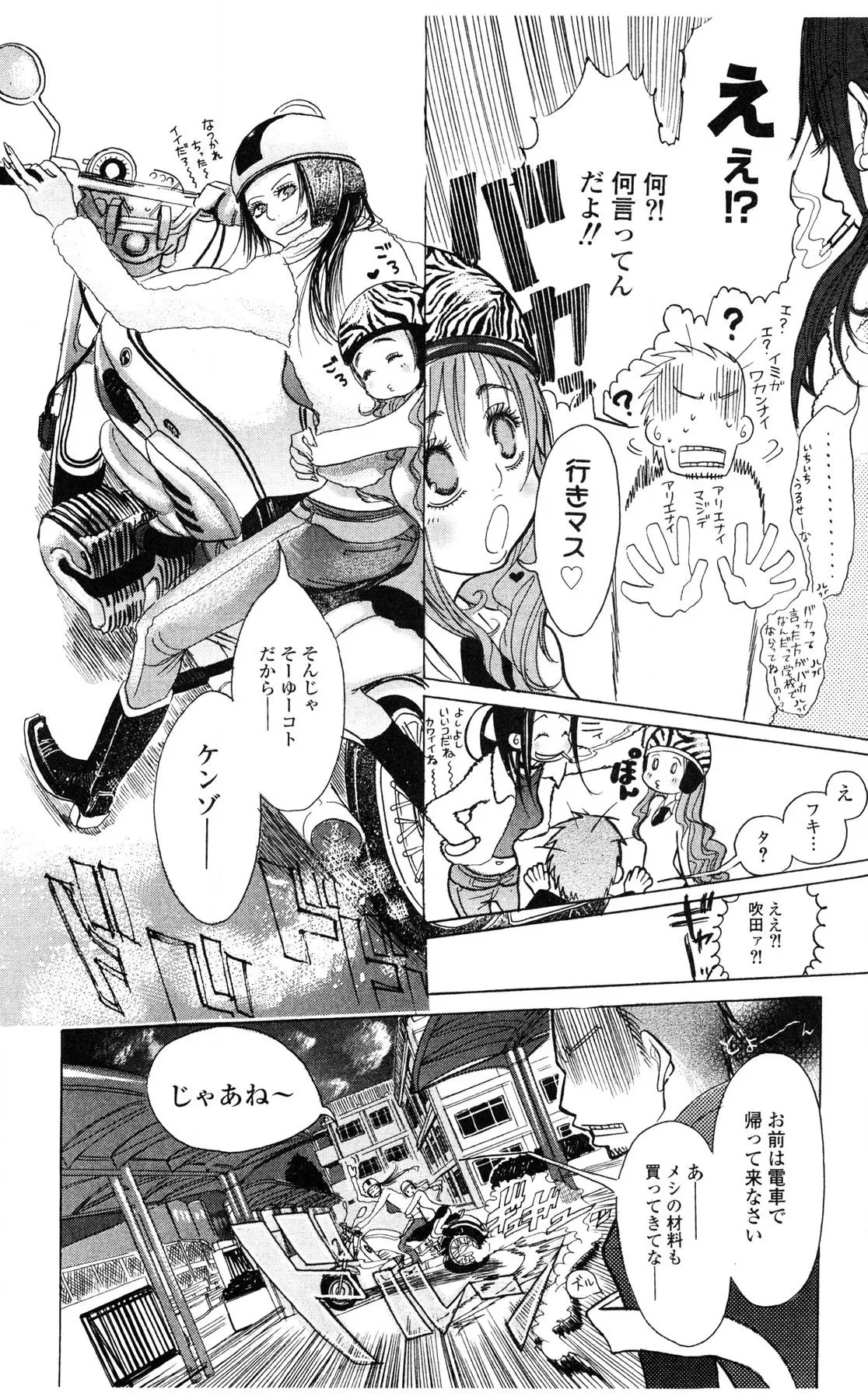 Page 74