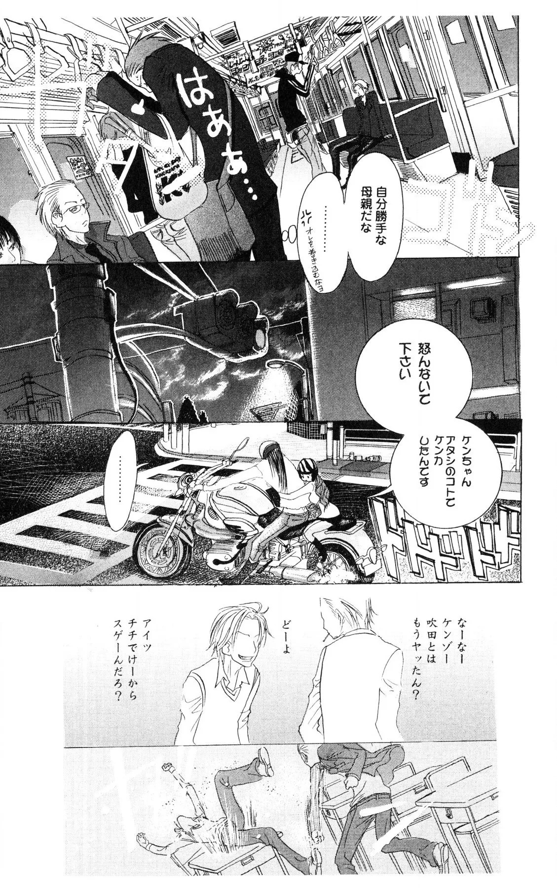 Page 75