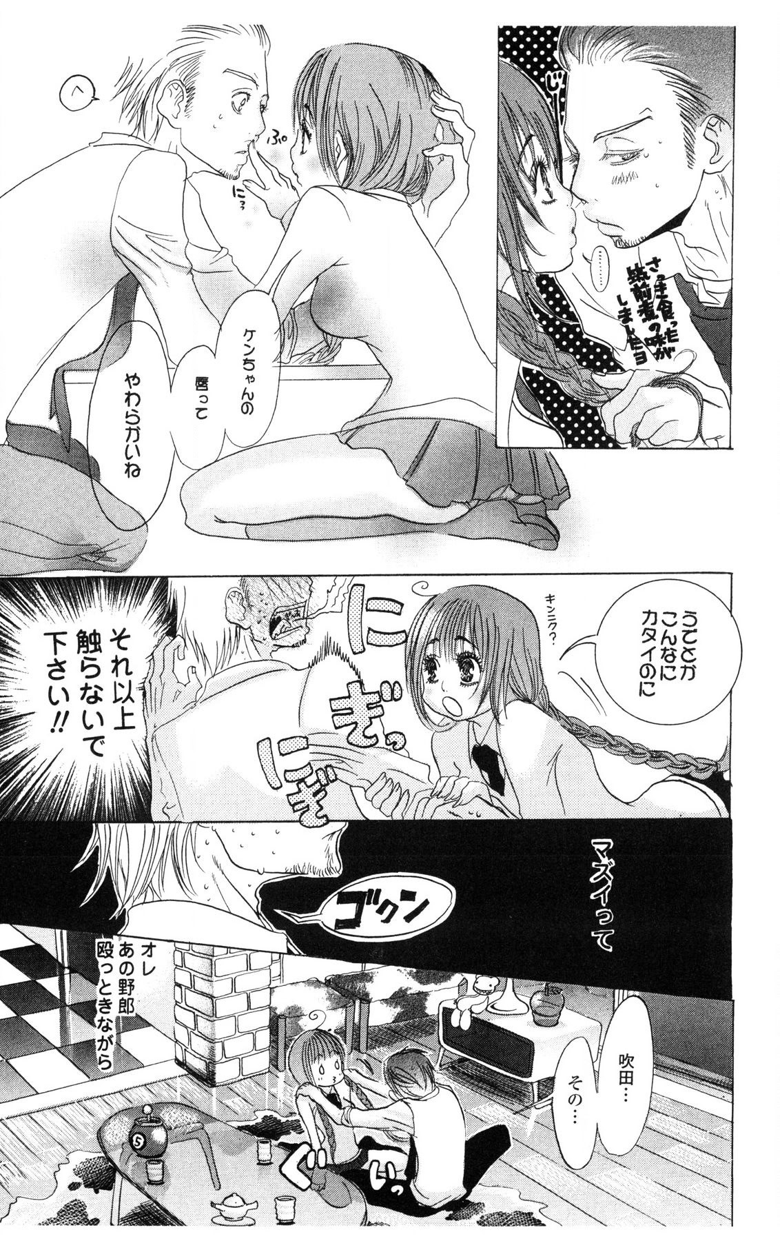 Page 81