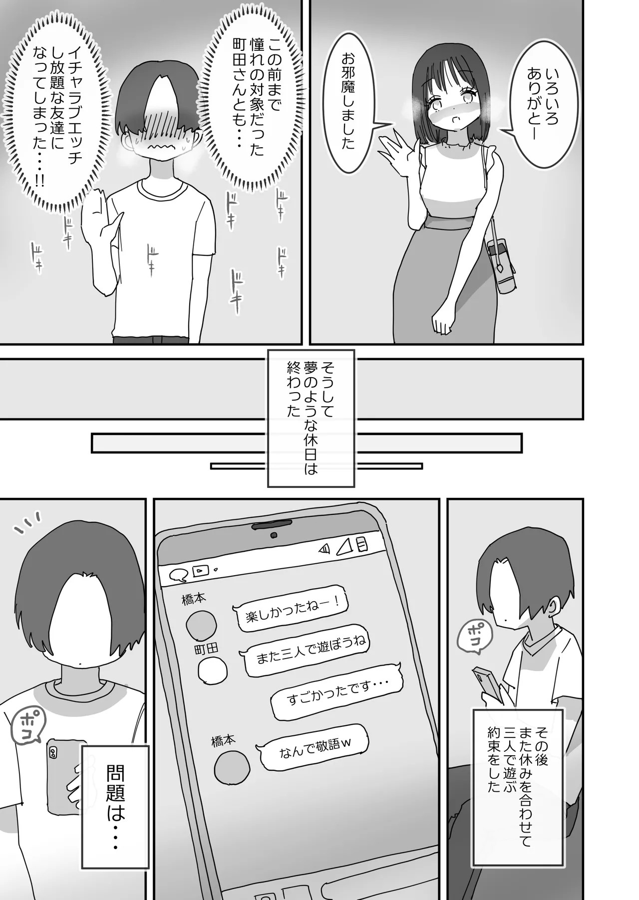 Page 52