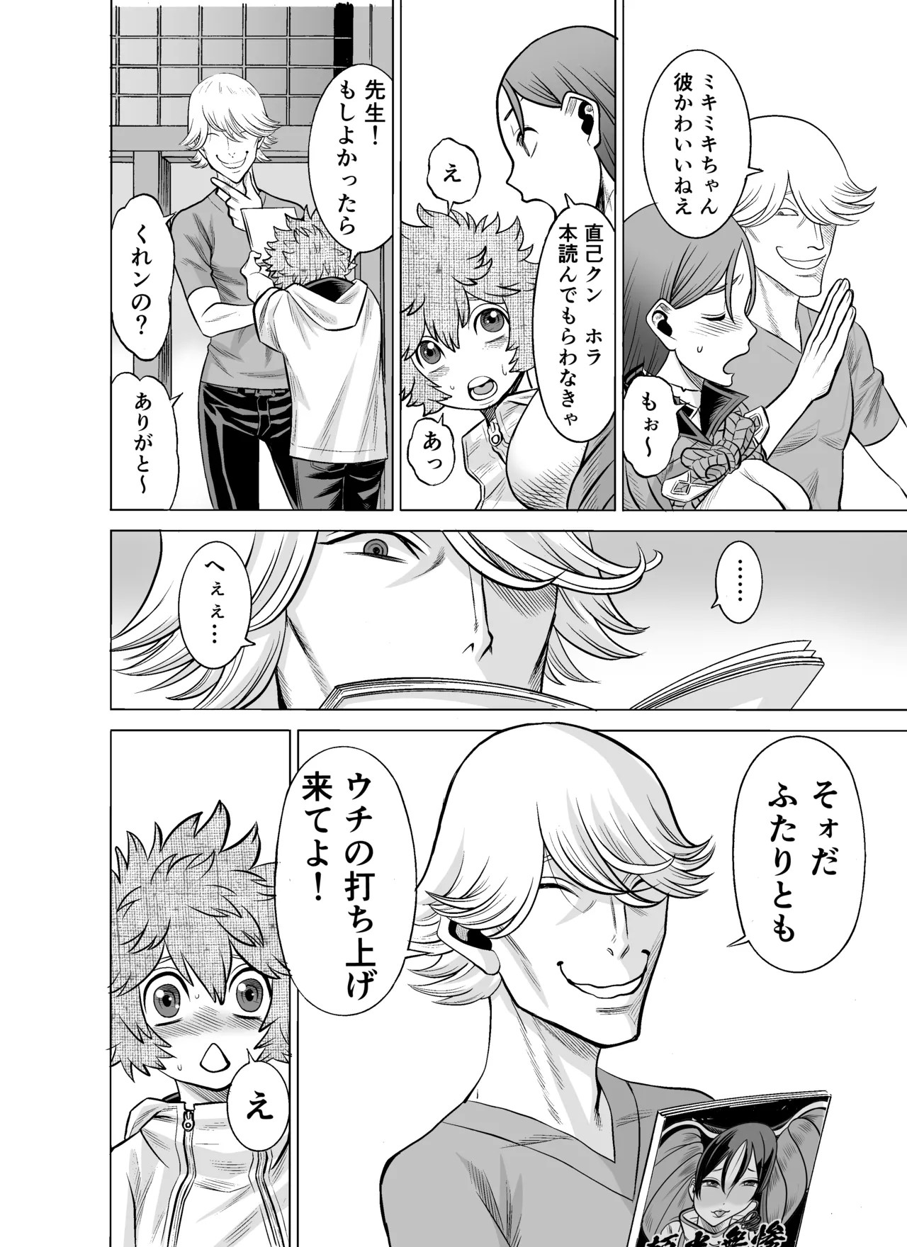 Page 37