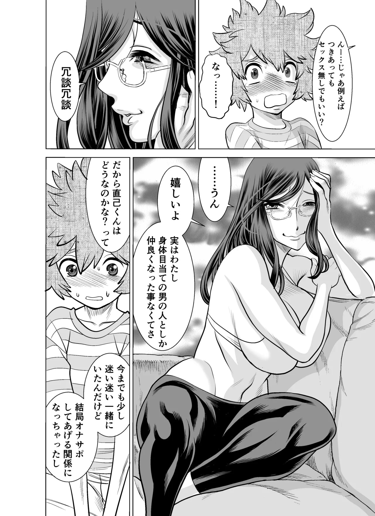 Page 53