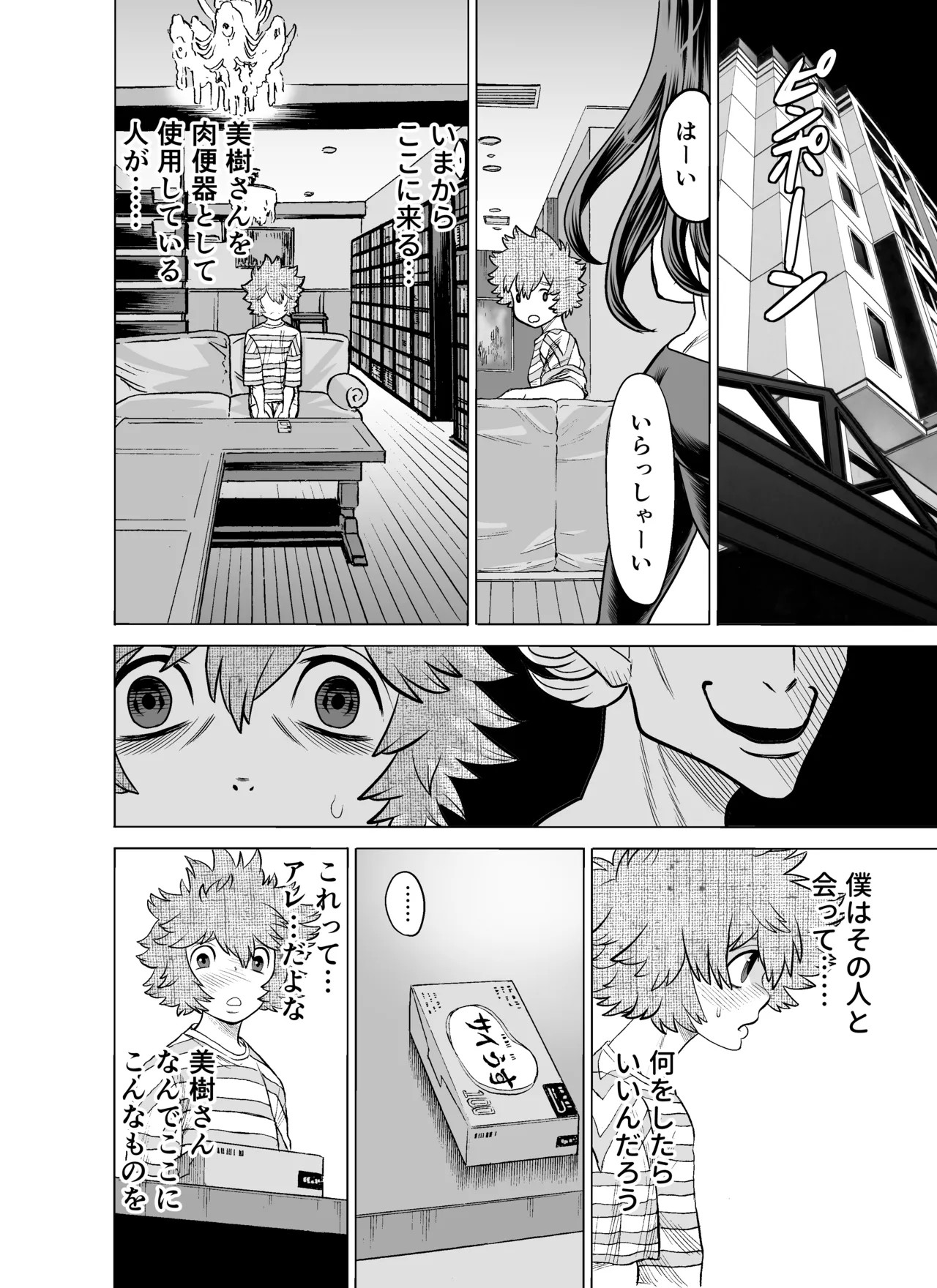 Page 59