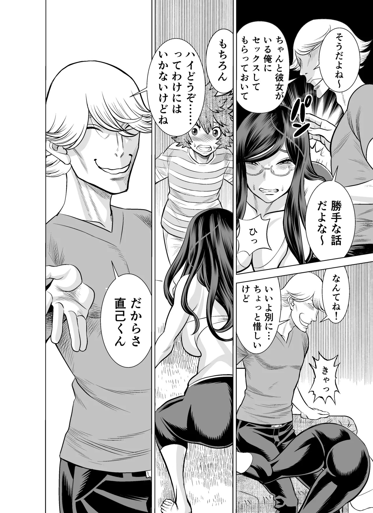 Page 65