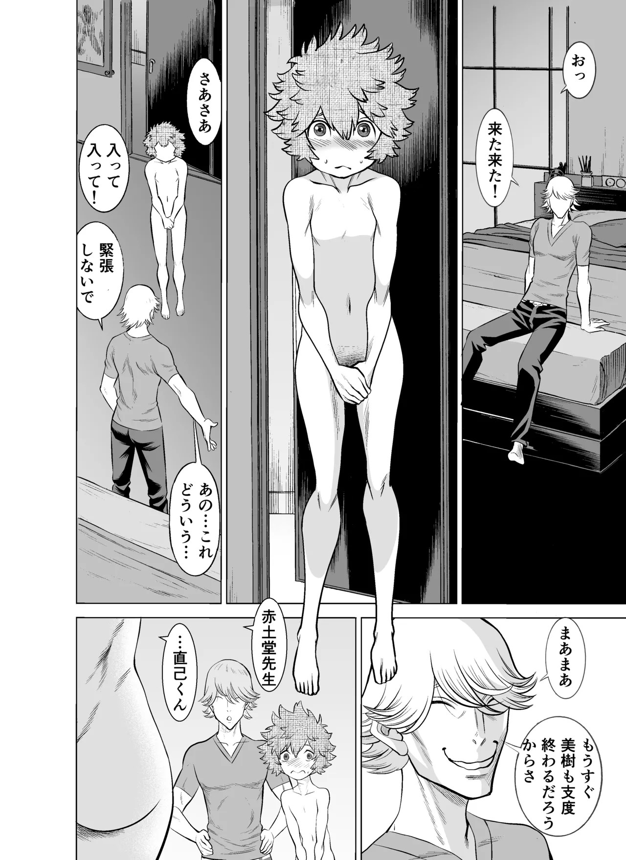 Page 67