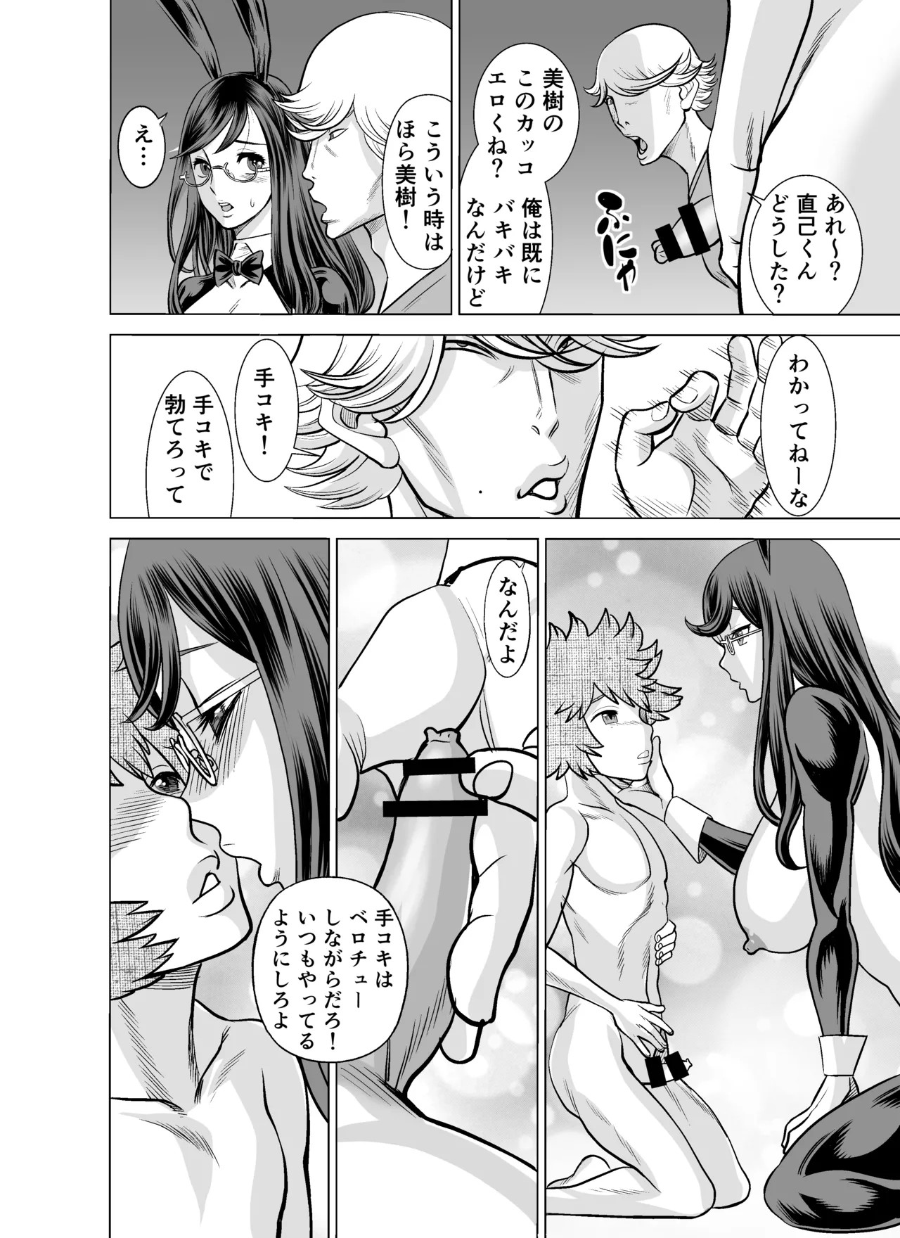 Page 71