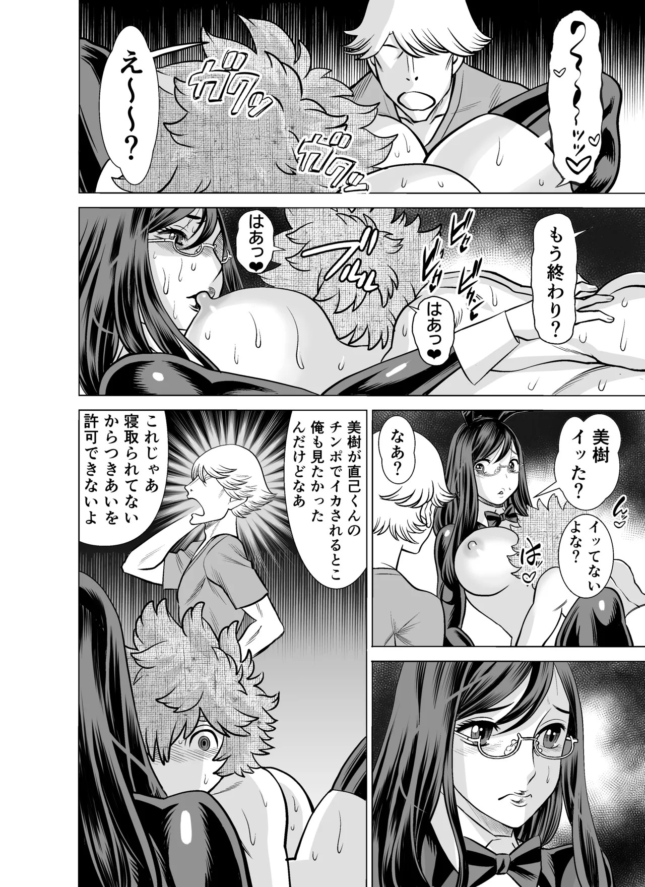 Page 90