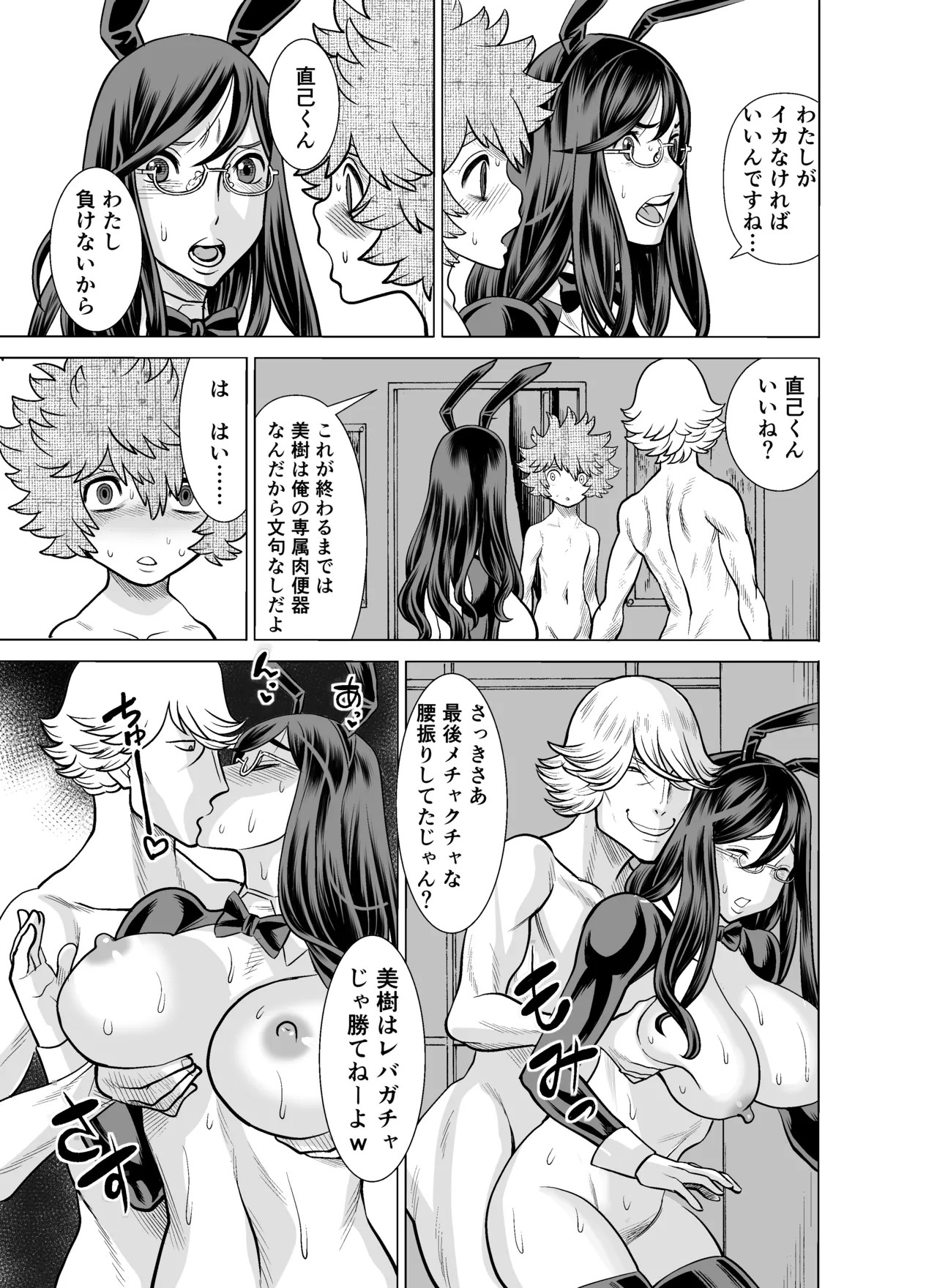 Page 93