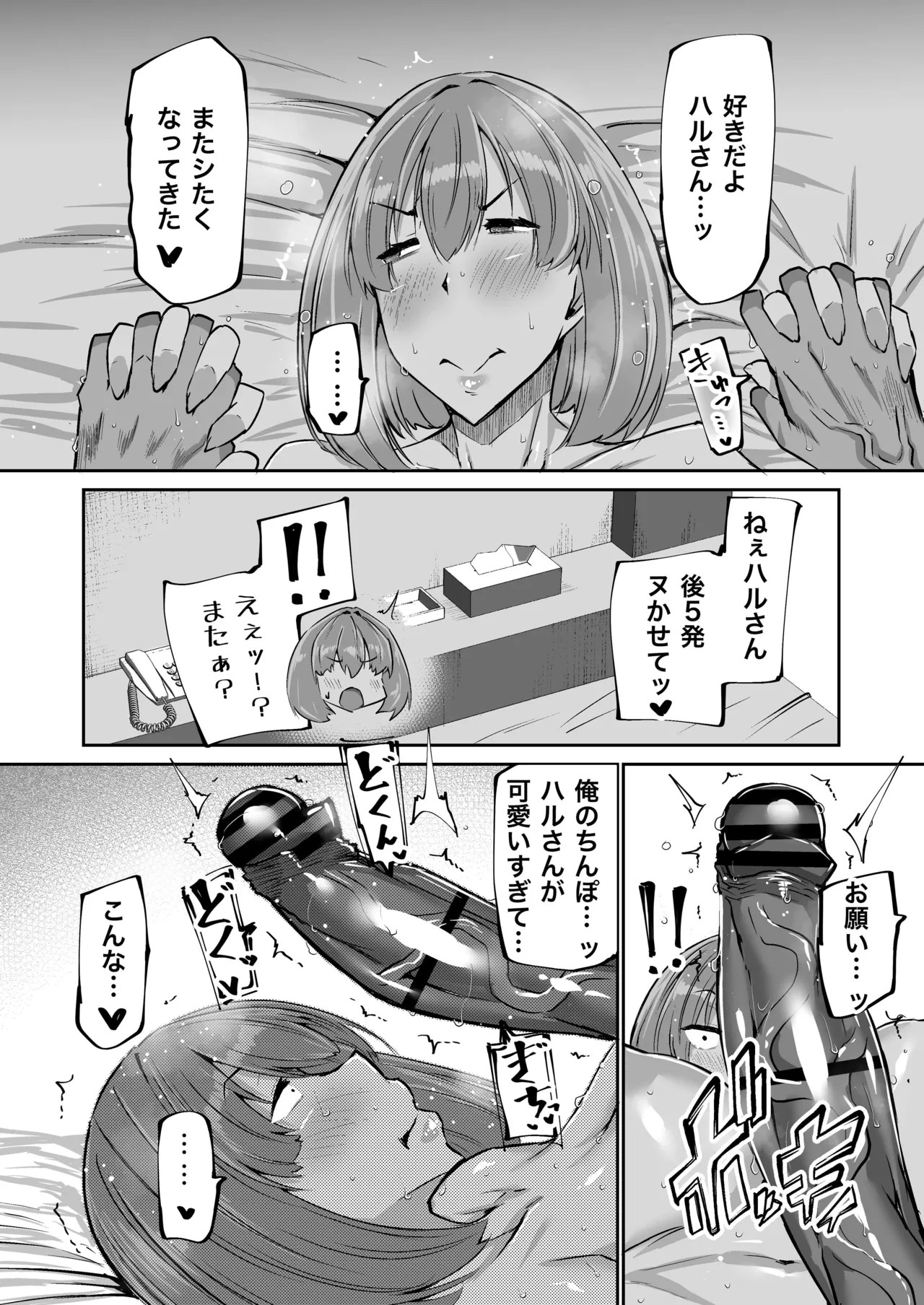 Page 103