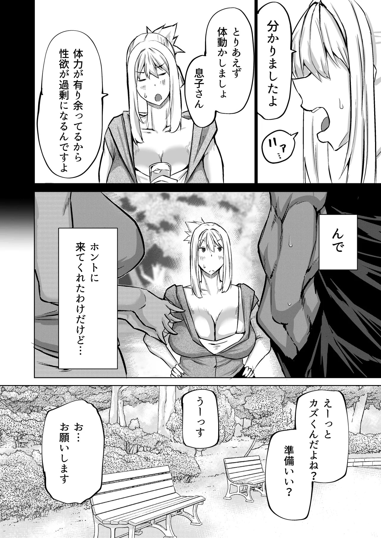 Page 117