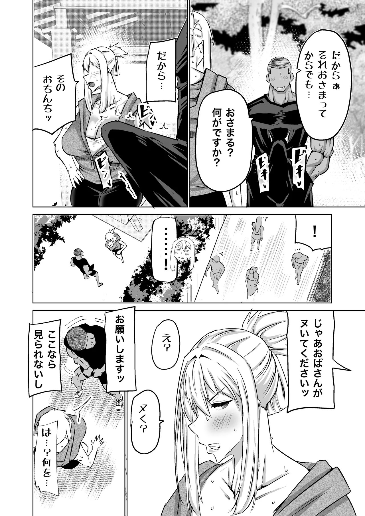 Page 123