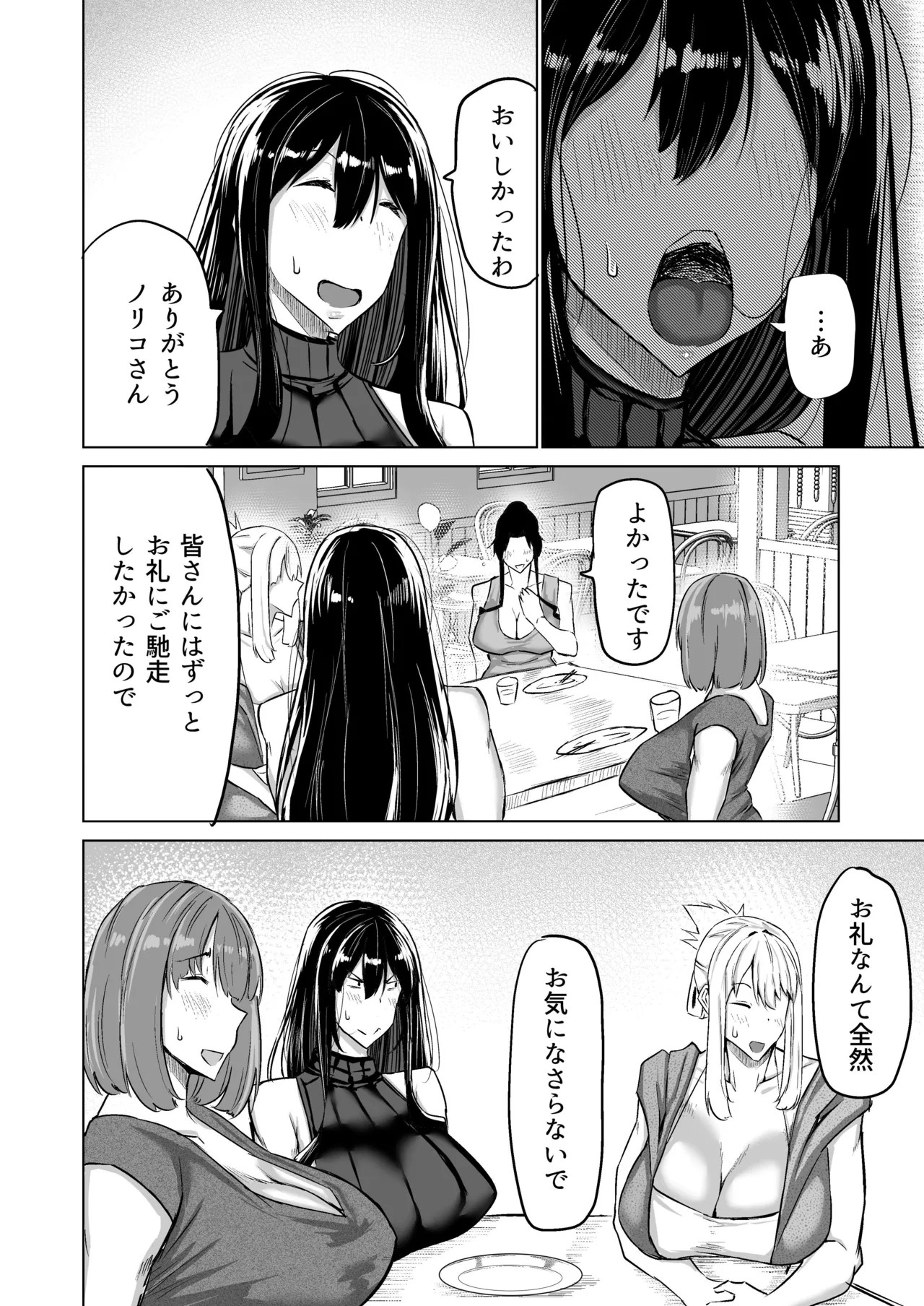 Page 193