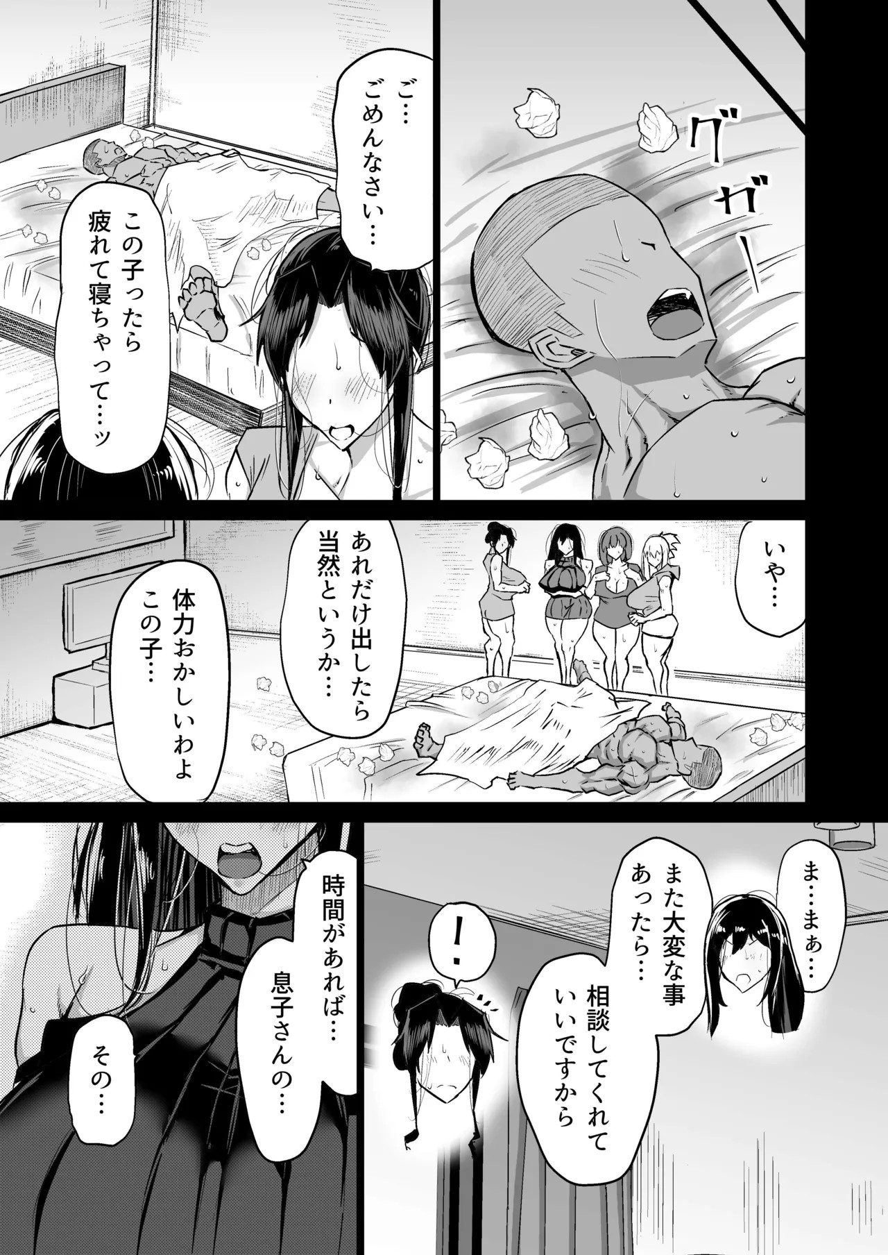 Page 300
