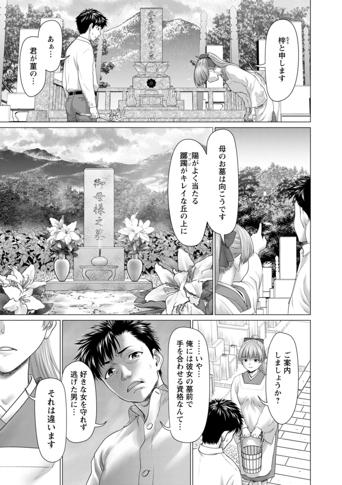 Page 165