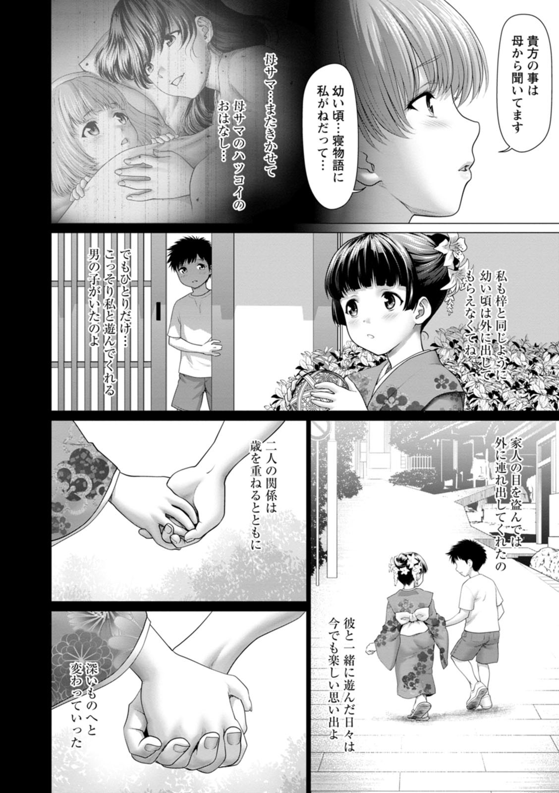 Page 166