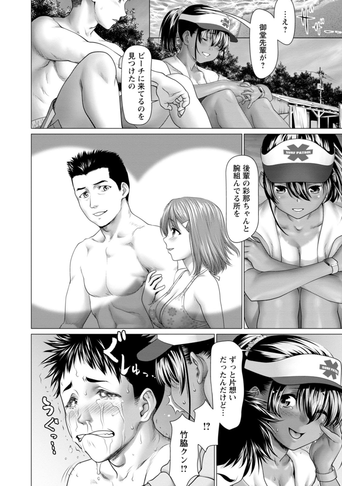 Page 54