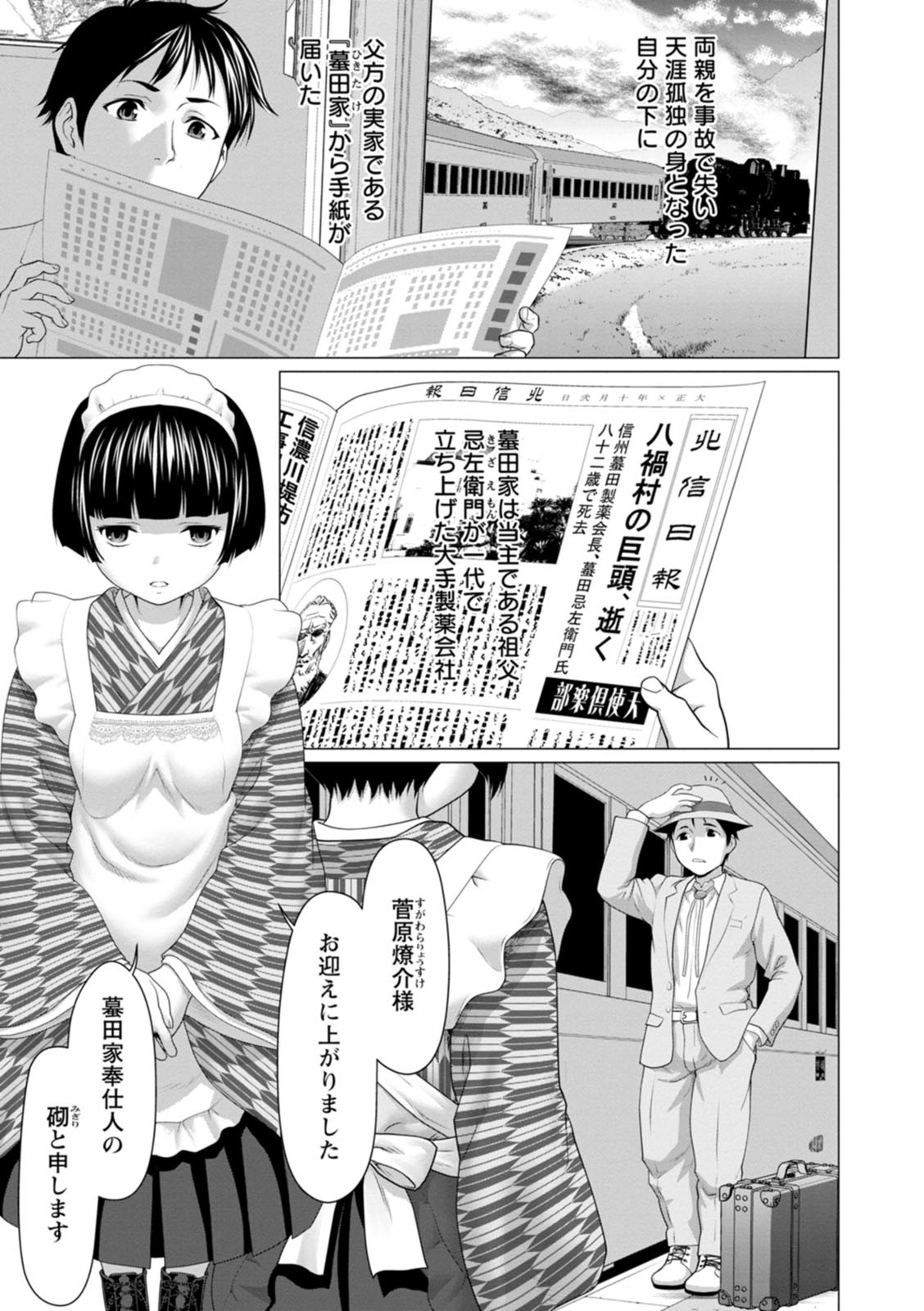 Page 73