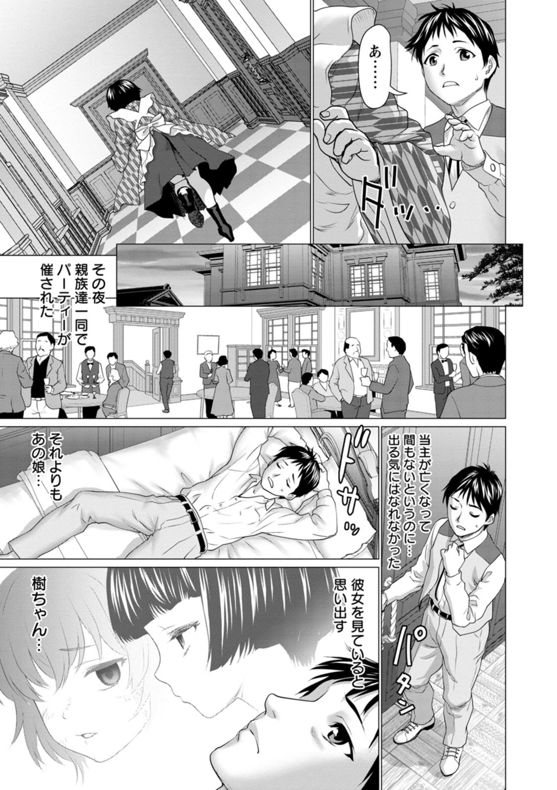 Page 79
