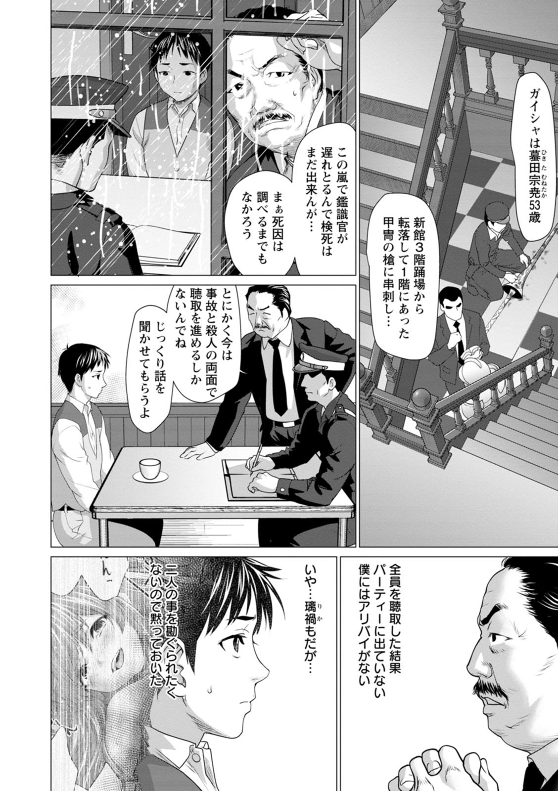 Page 98