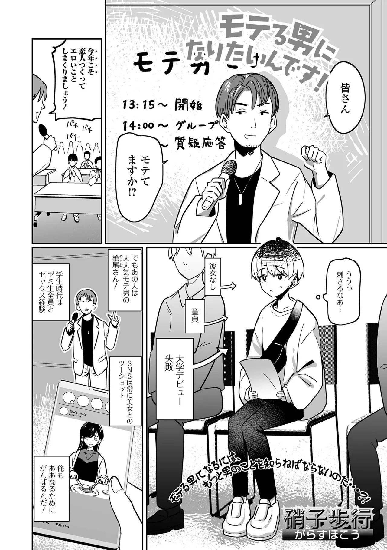 Page 67