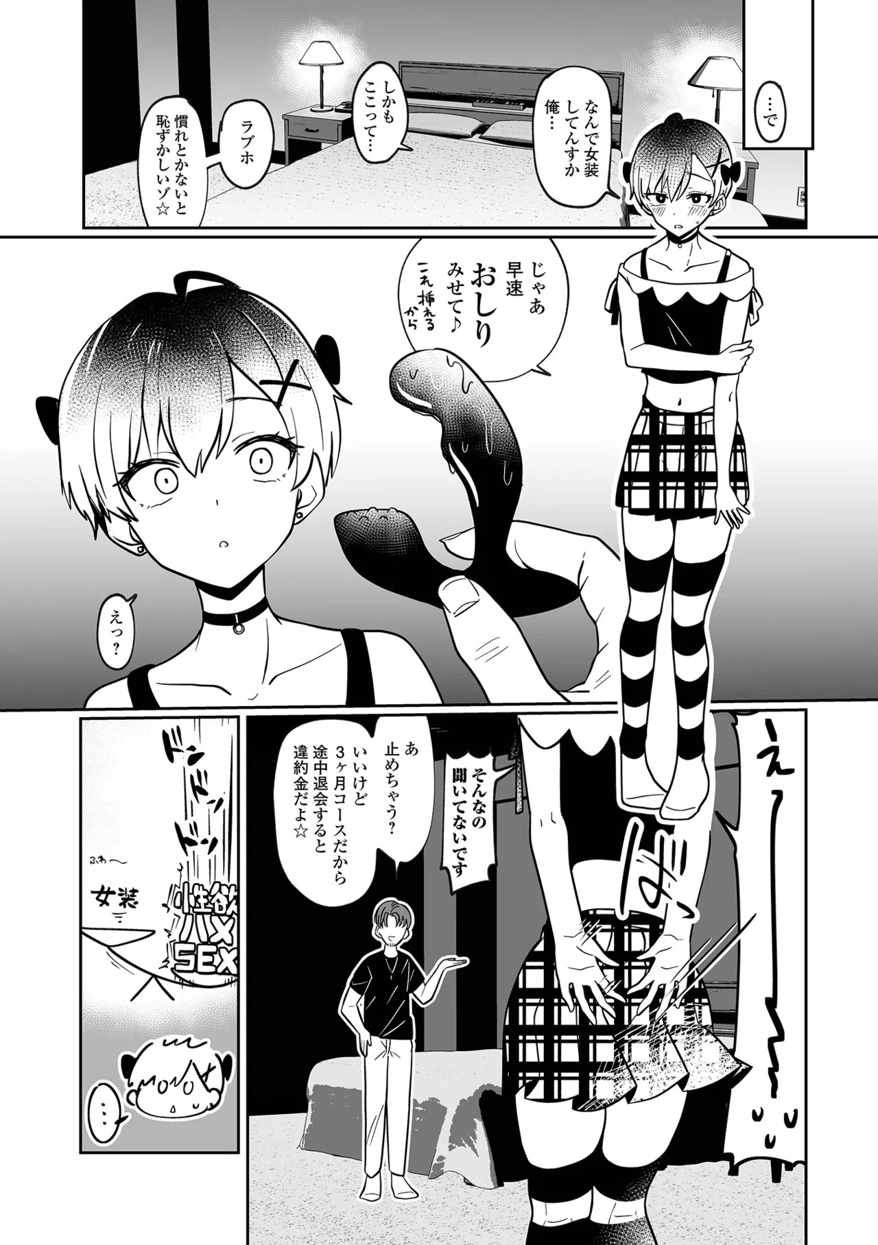 Page 70