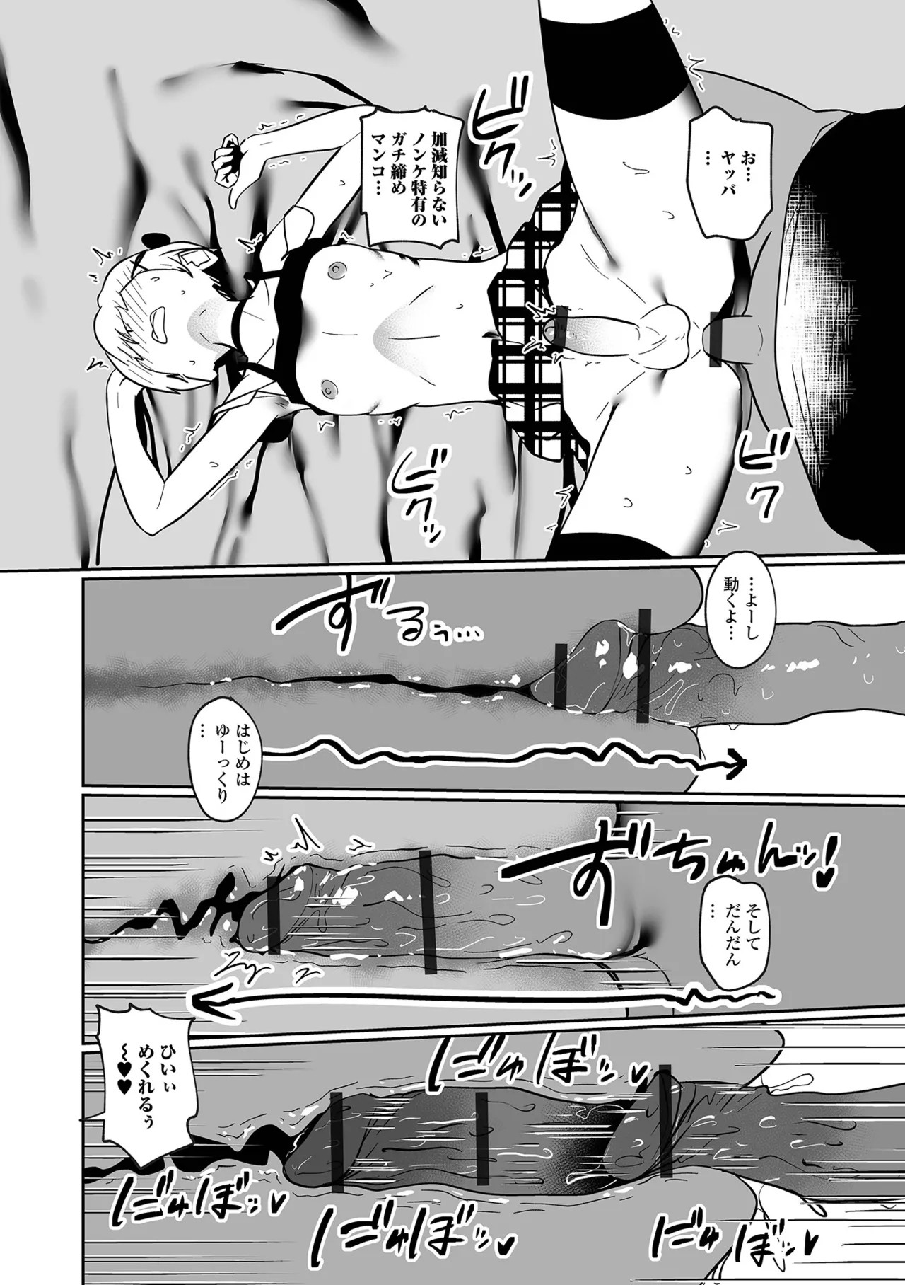 Page 78