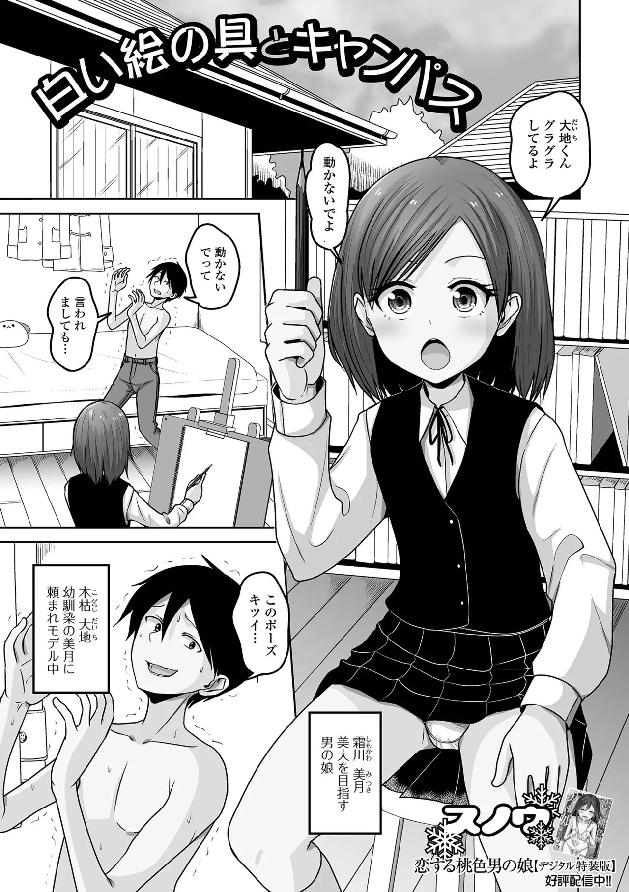 Page 83