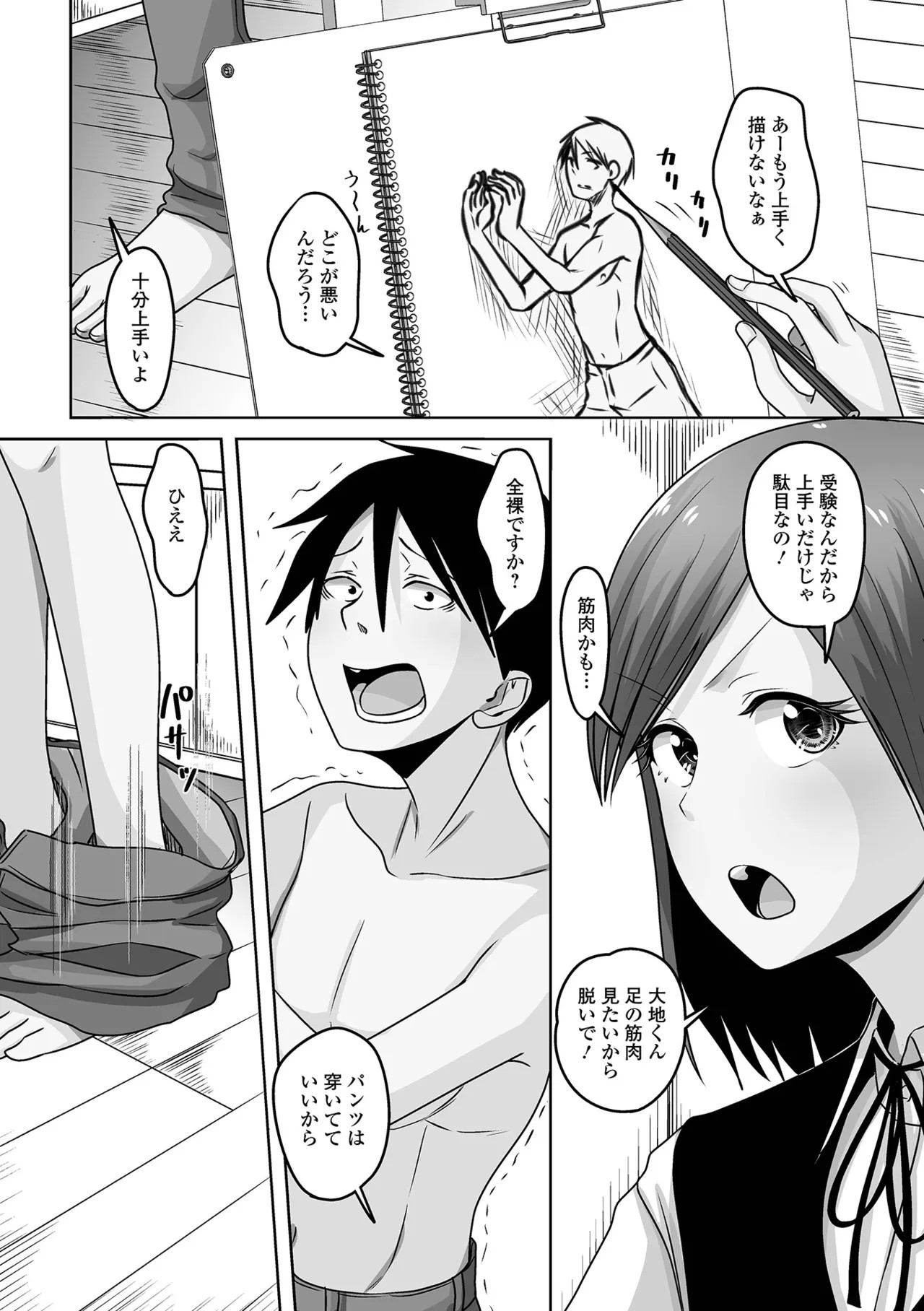 Page 84