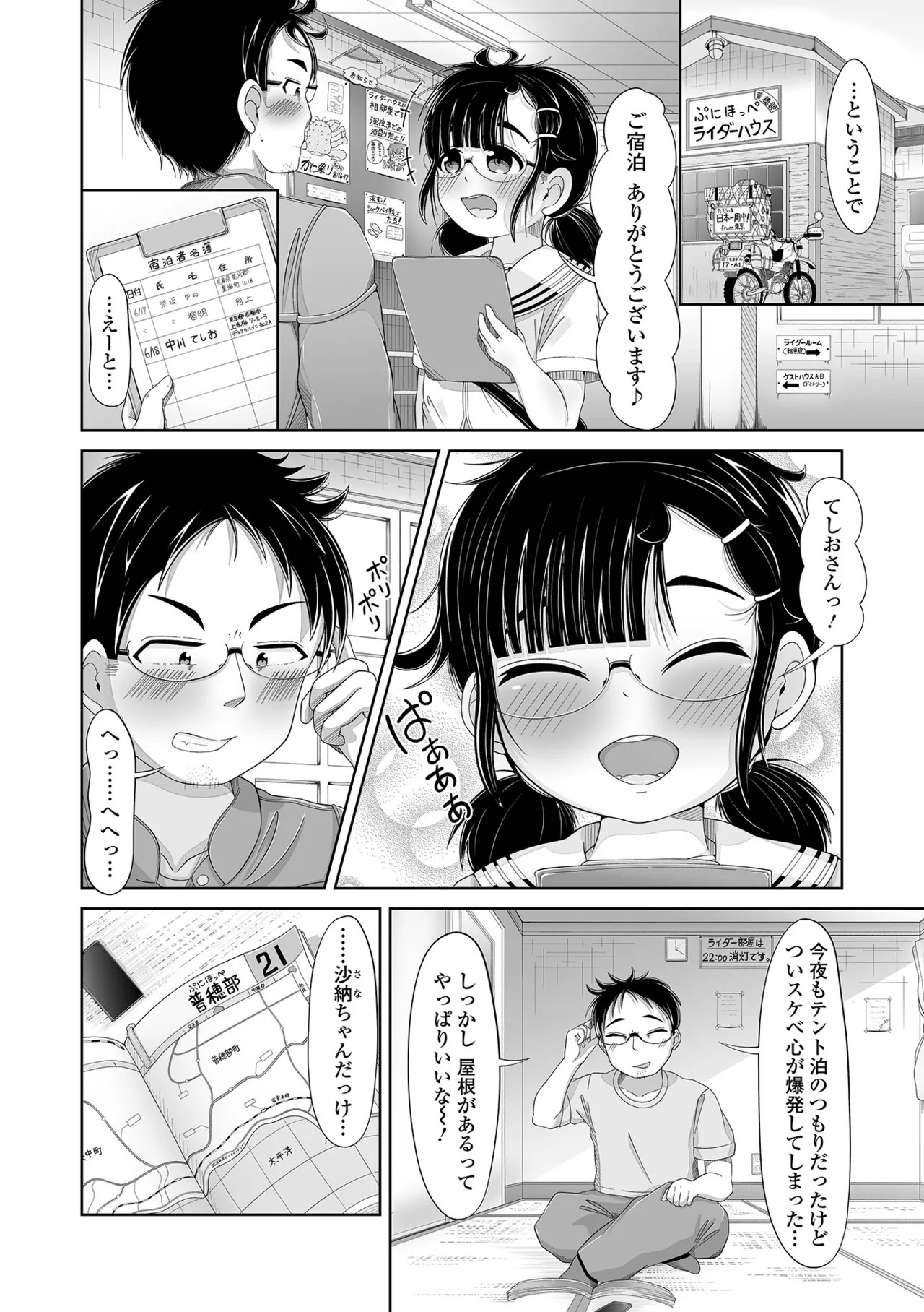Page 106