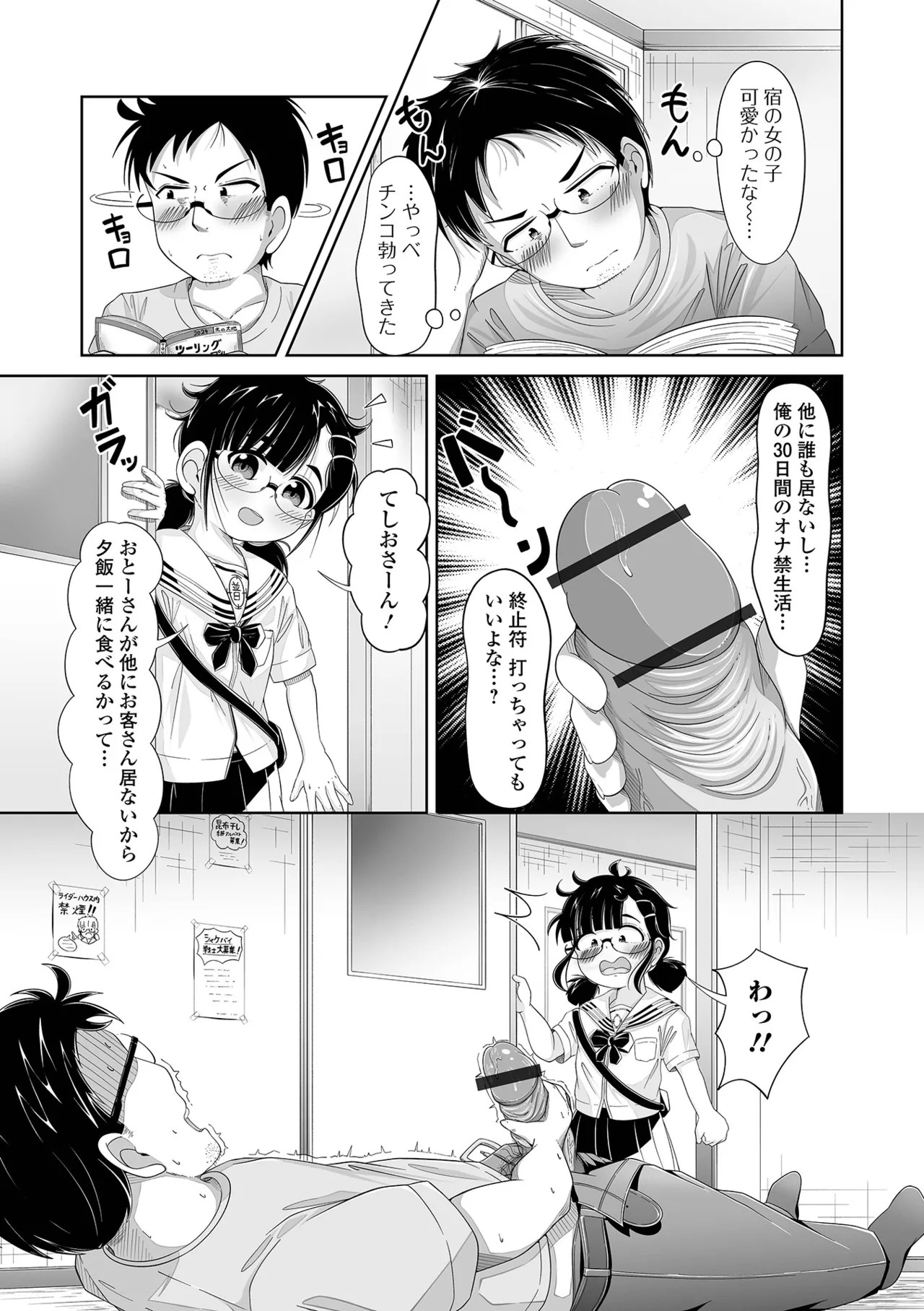 Page 107