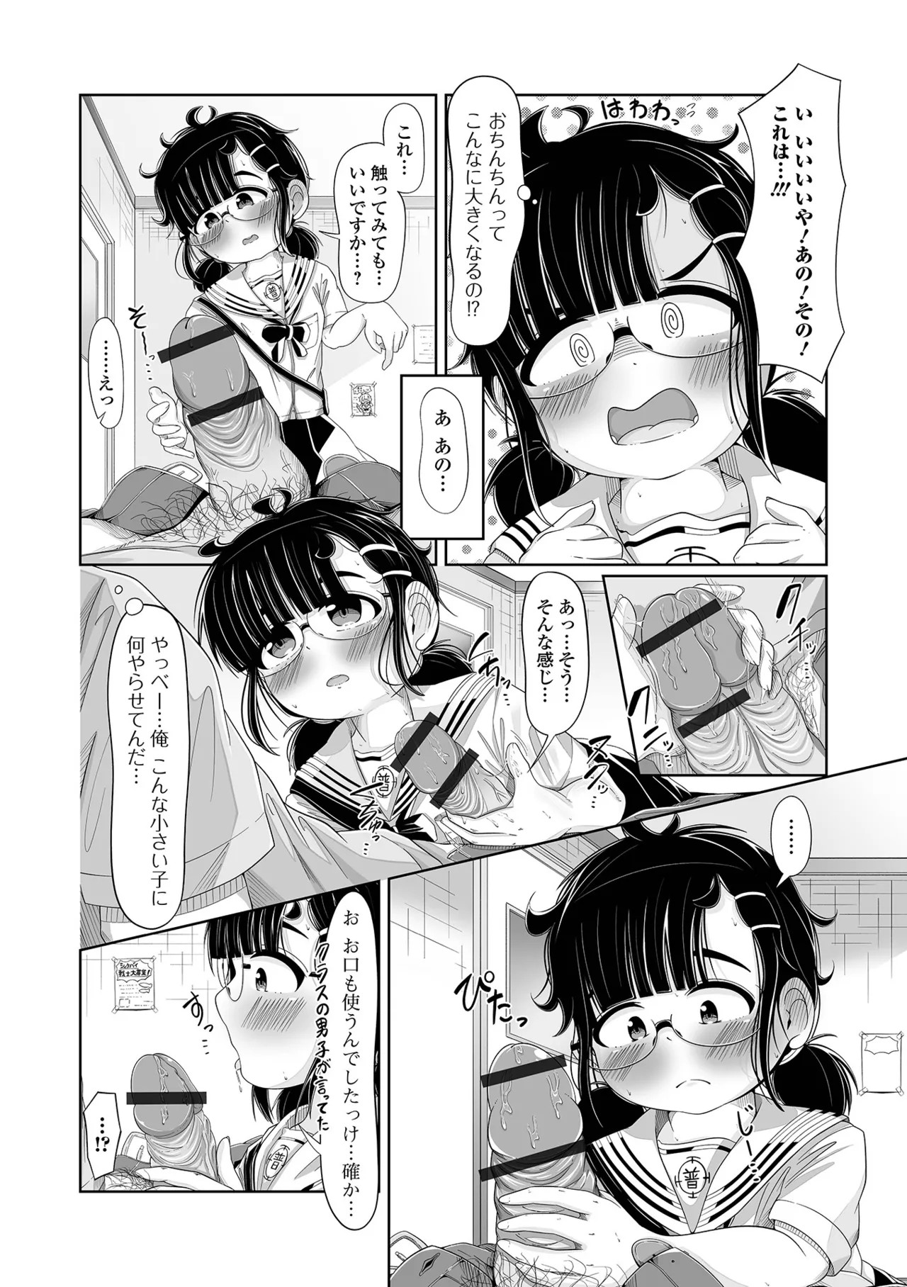 Page 108