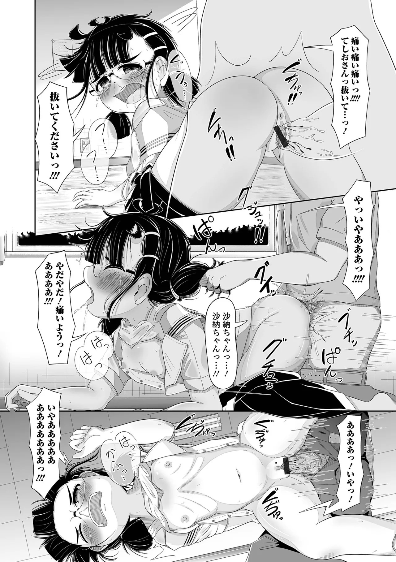 Page 112