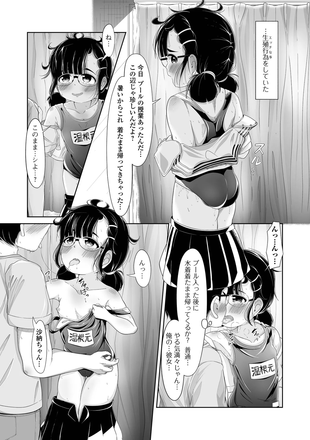Page 115