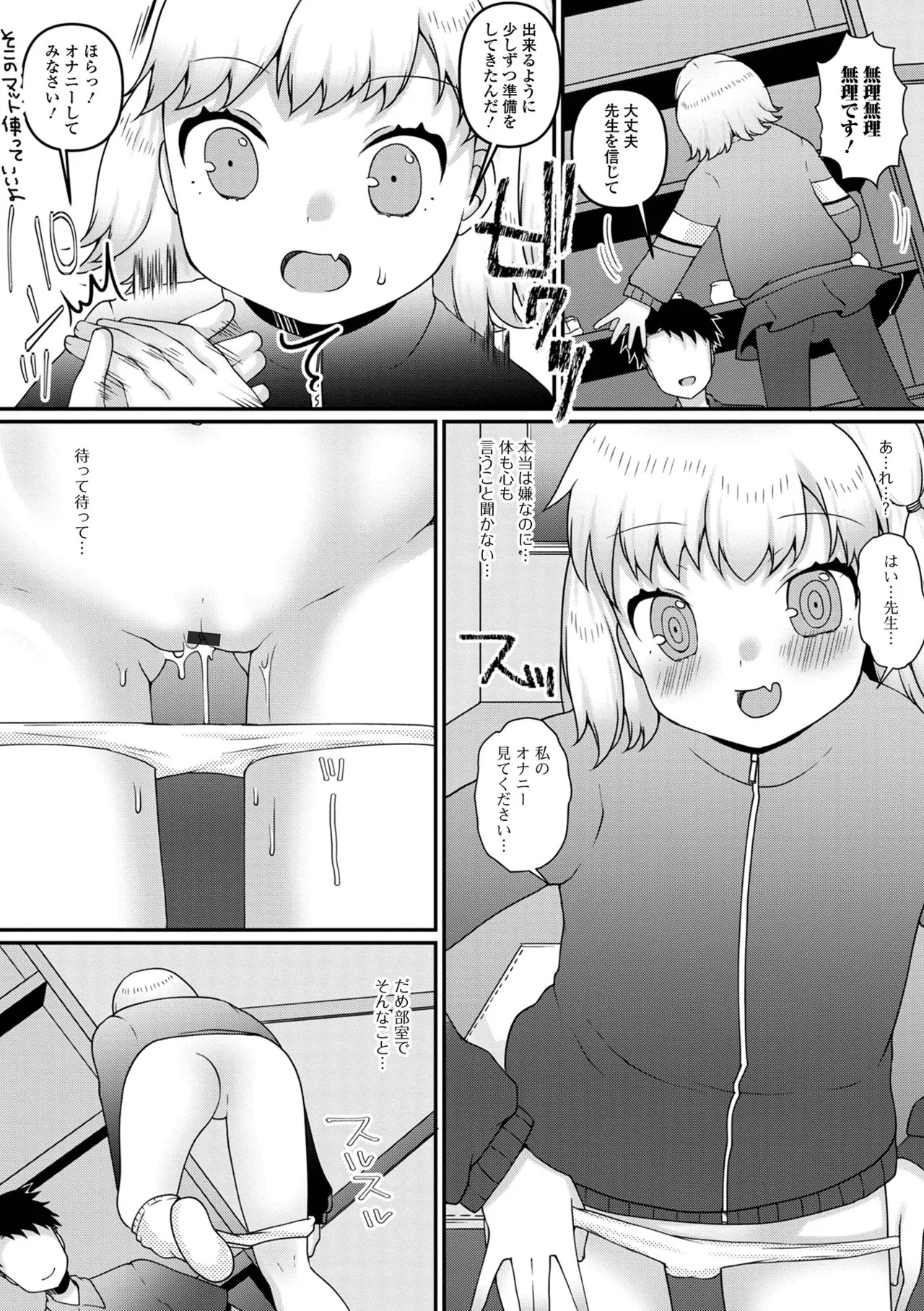 Page 131