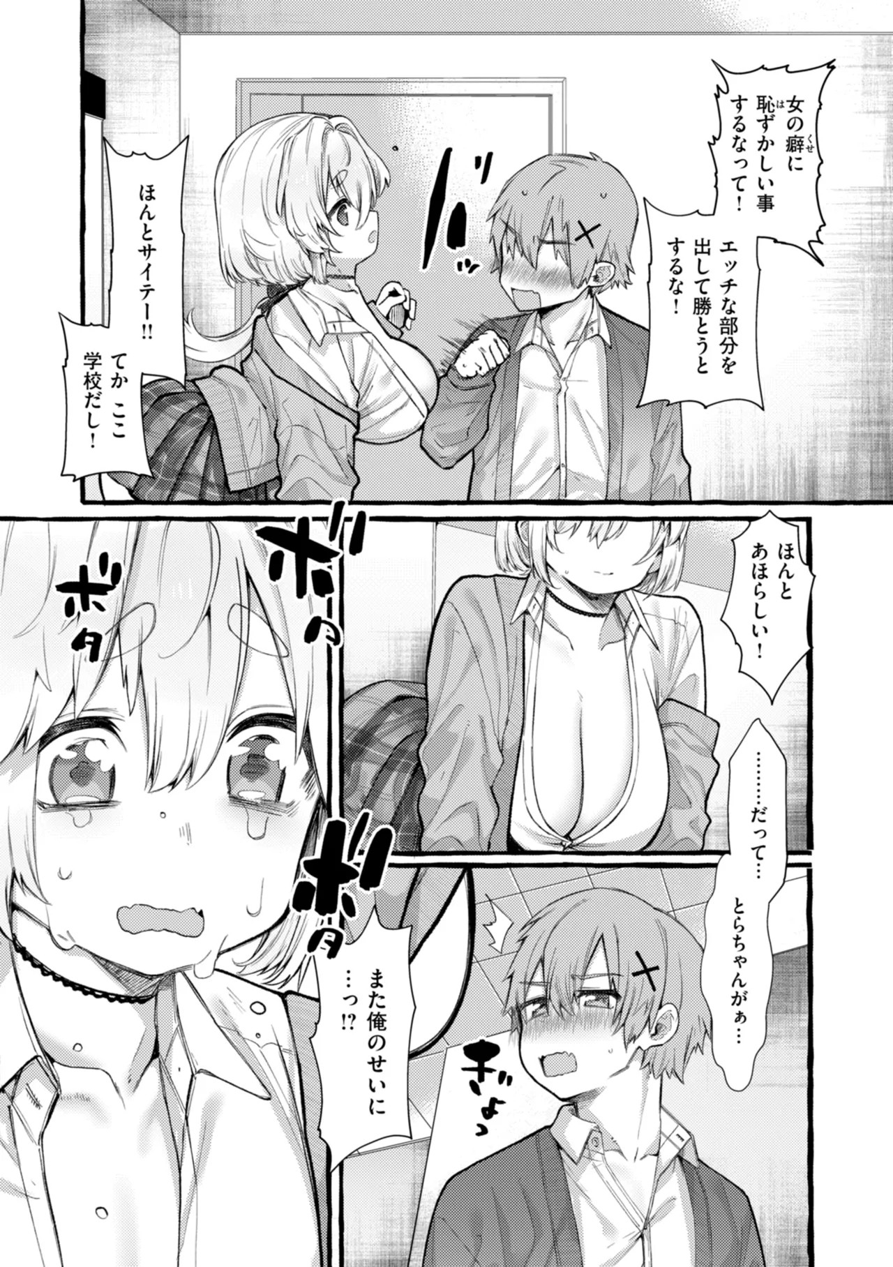 Page 116