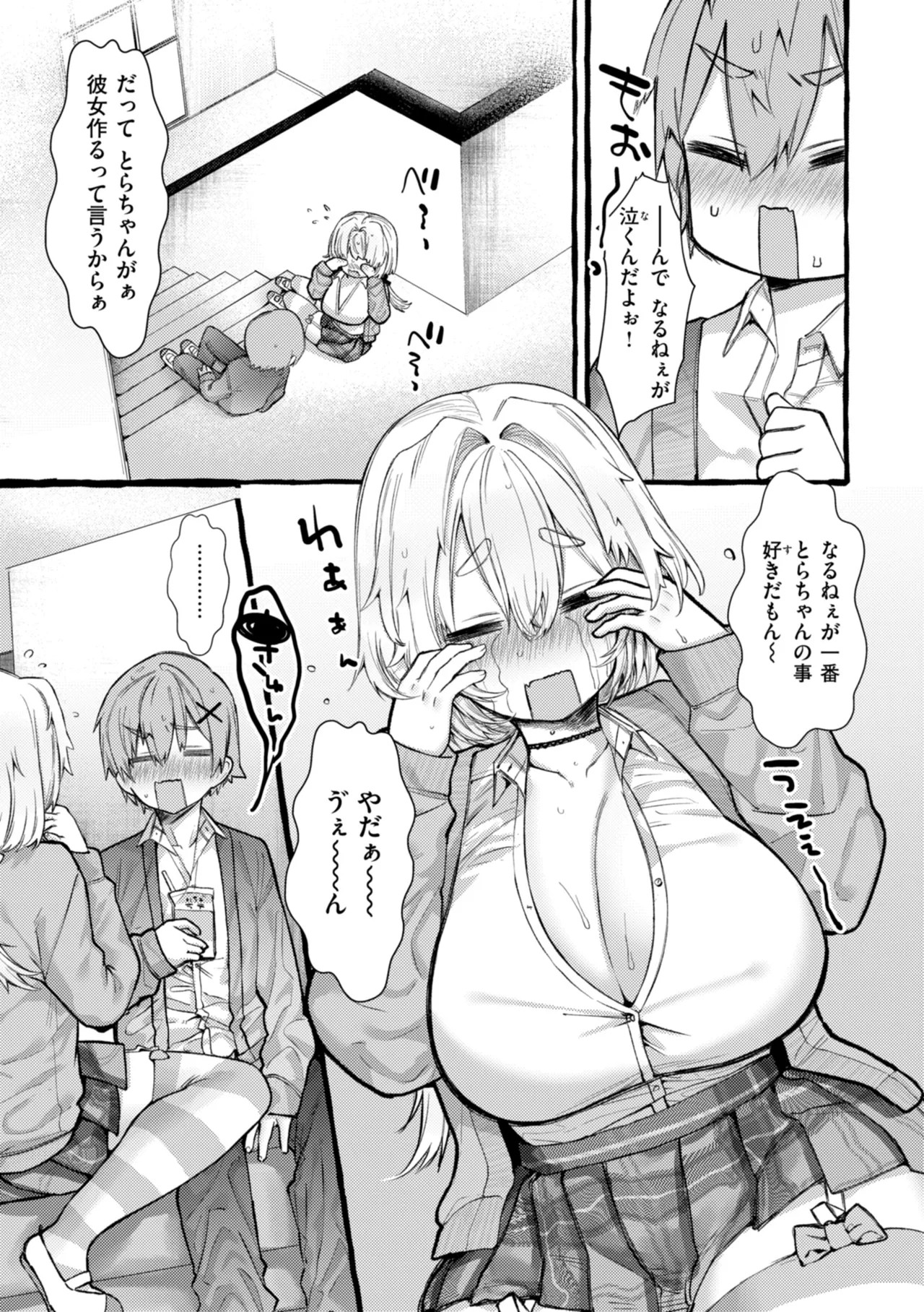 Page 117