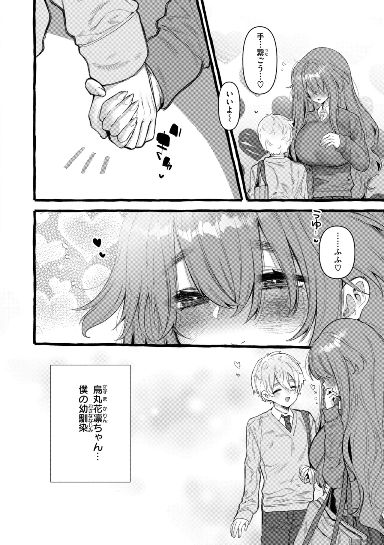 Page 138