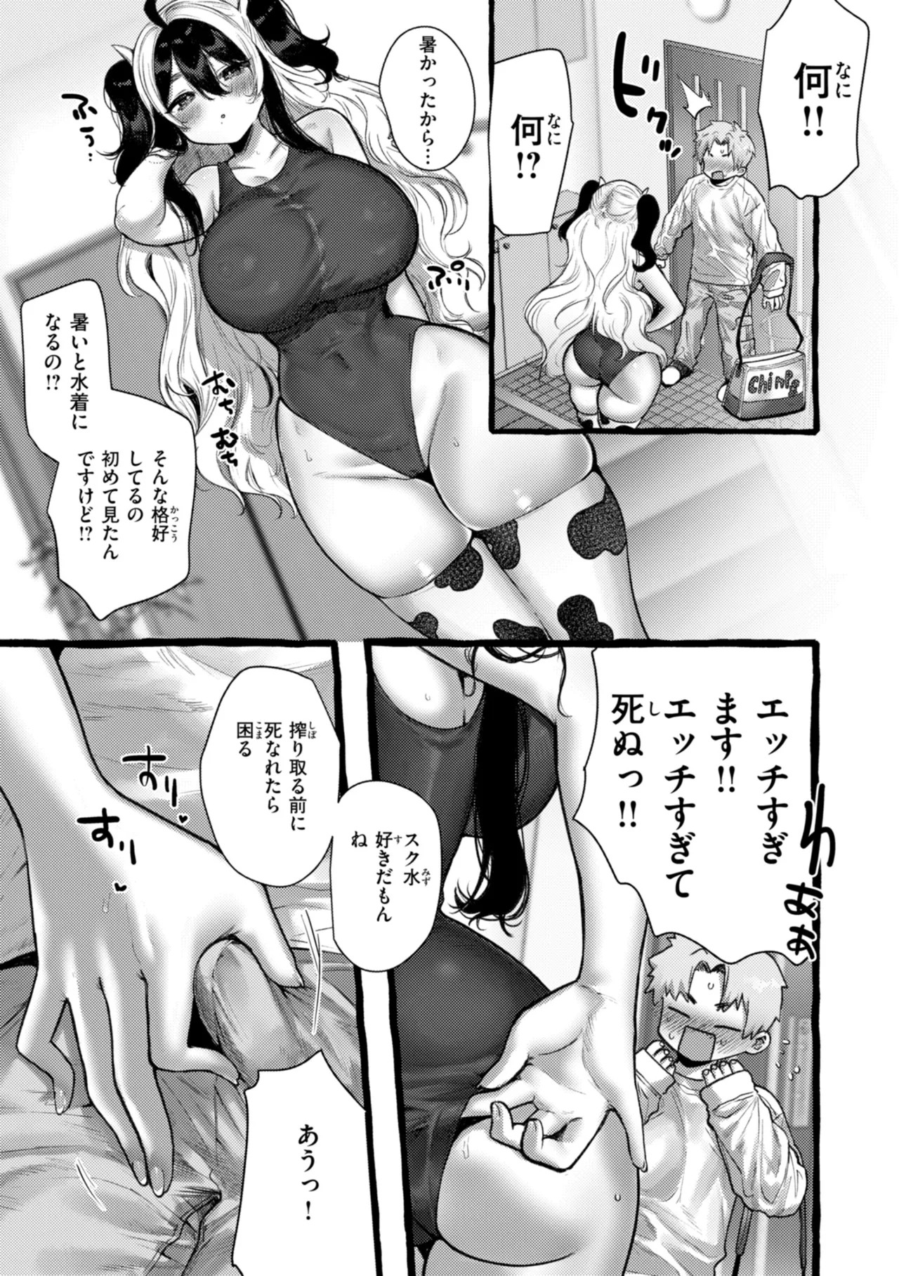 Page 67