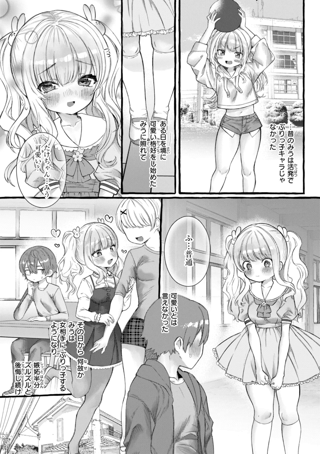 Page 85