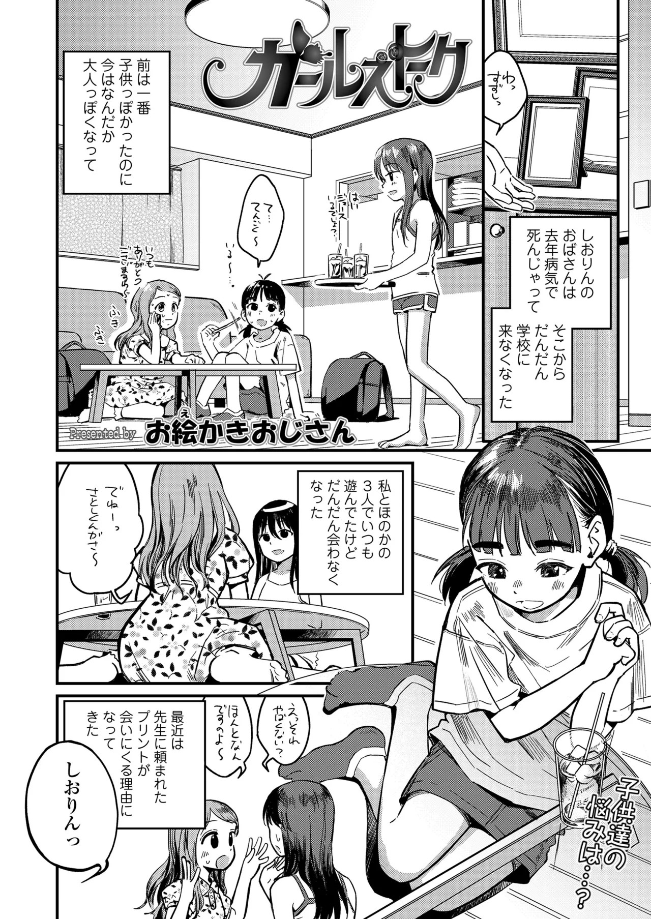 Page 112