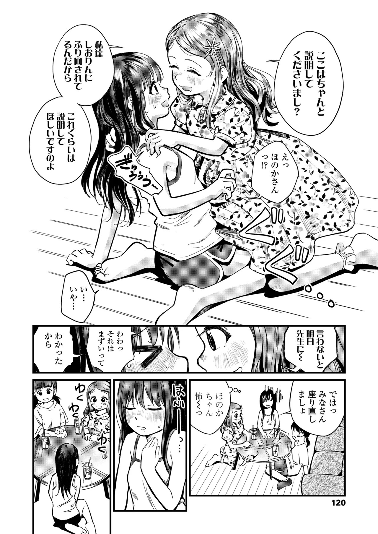 Page 120