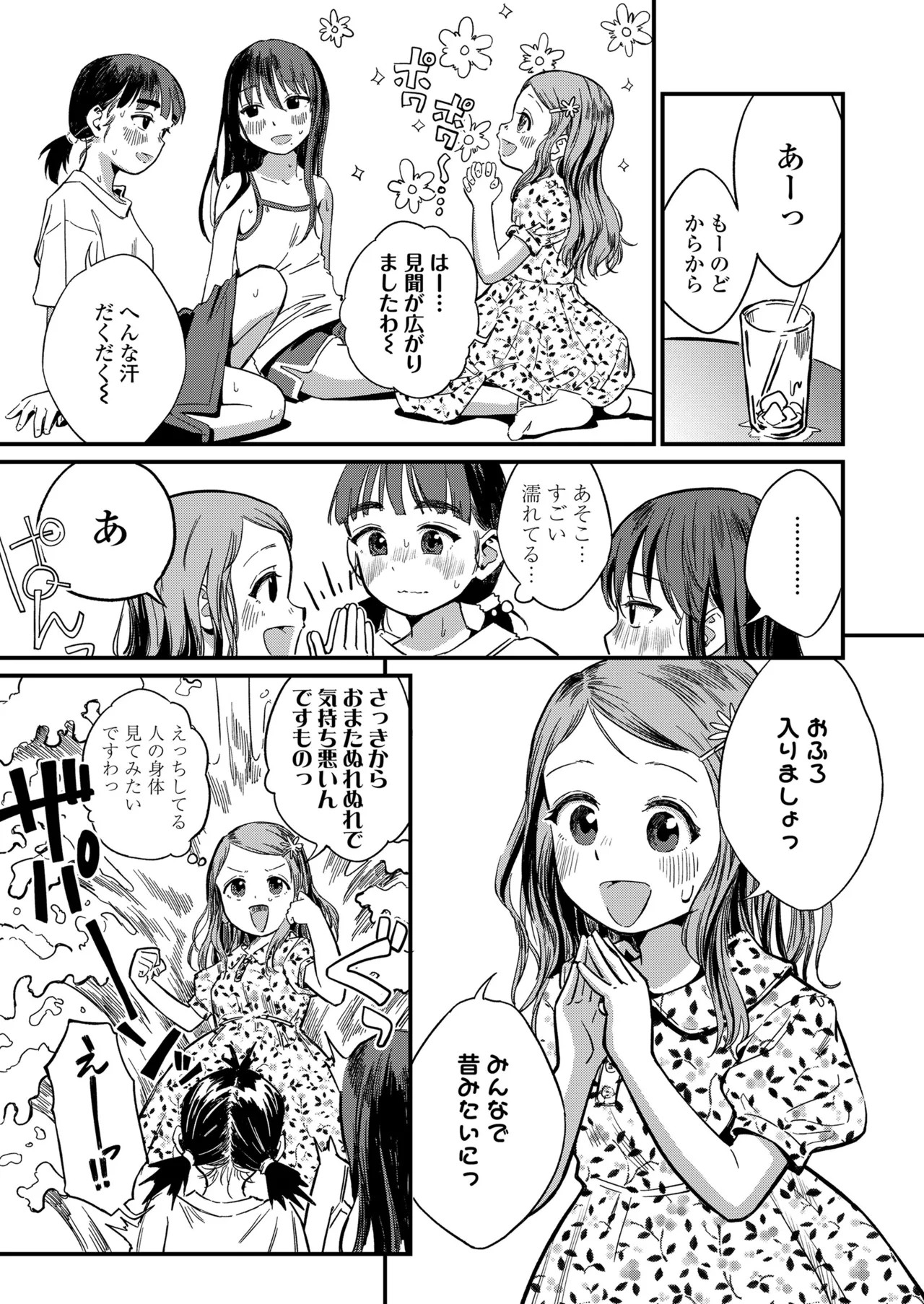 Page 133