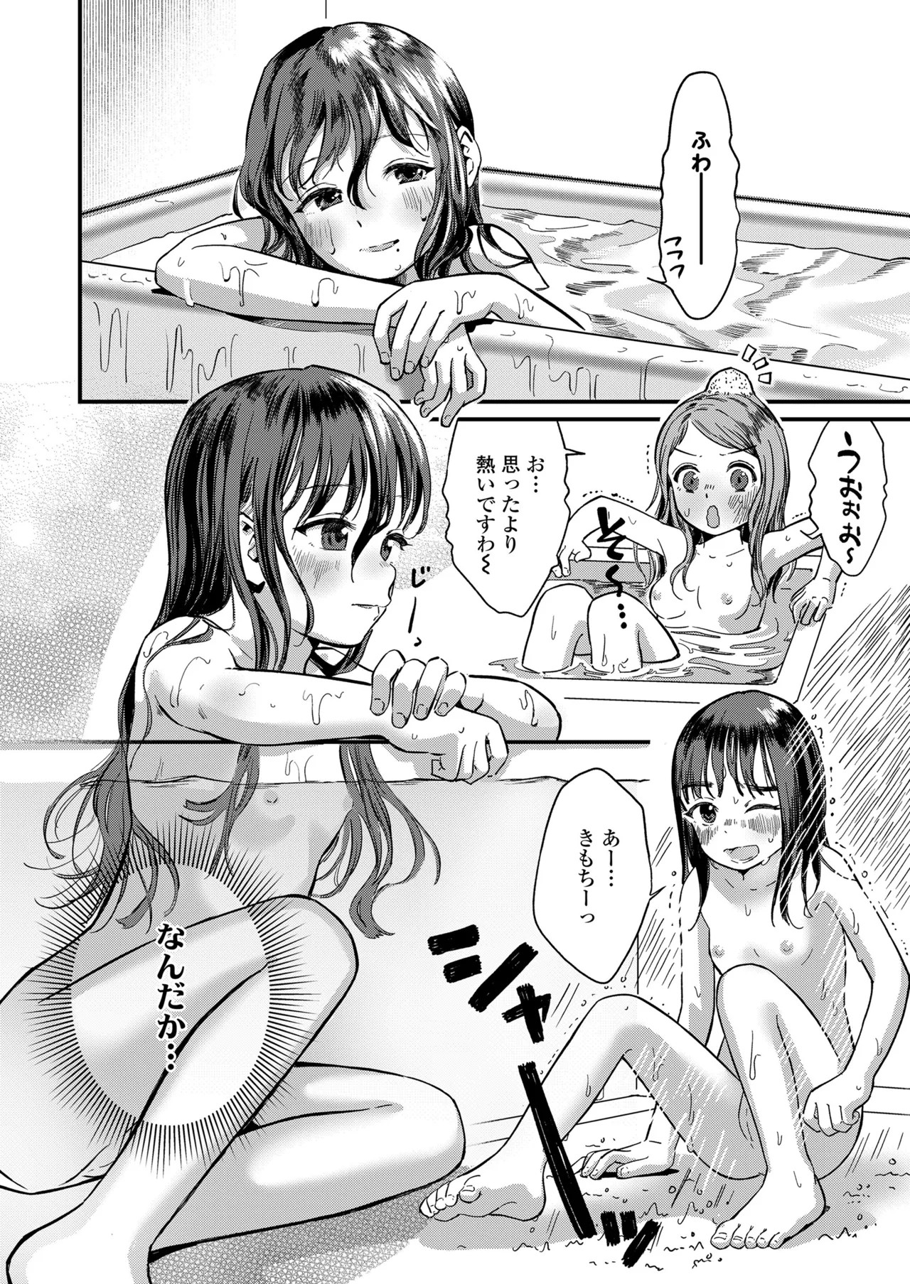Page 138