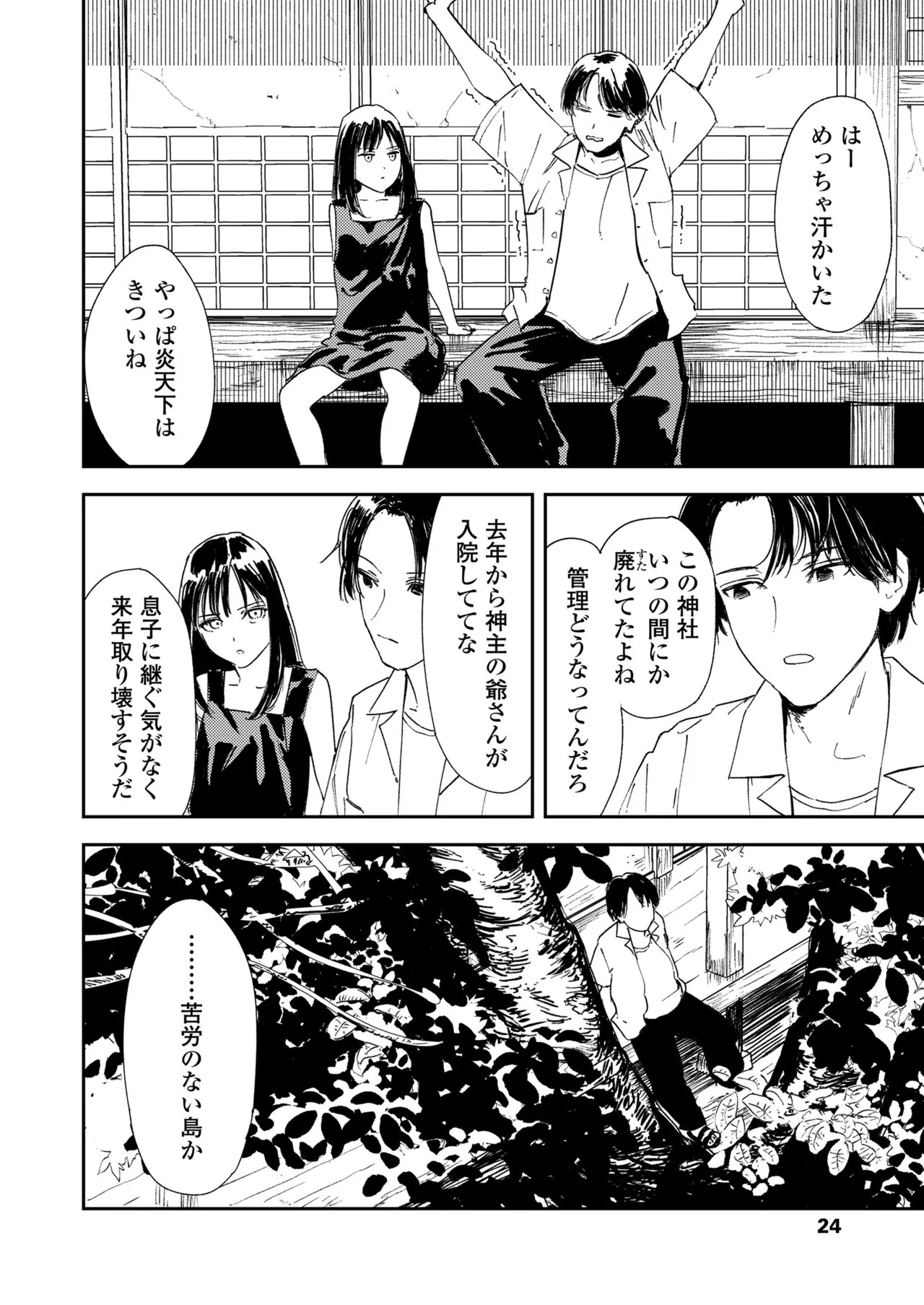 Page 24
