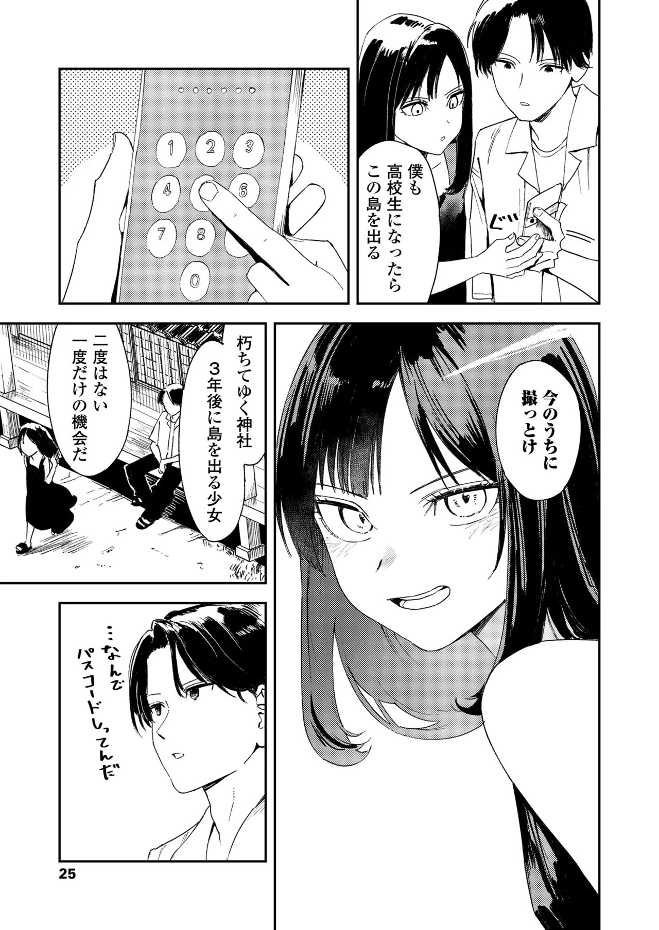 Page 25