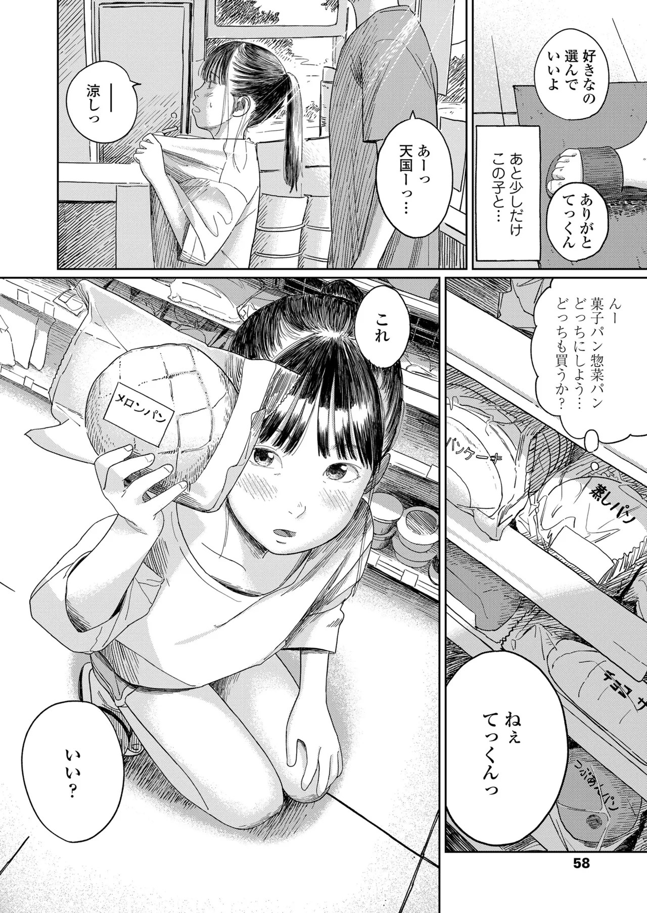 Page 58