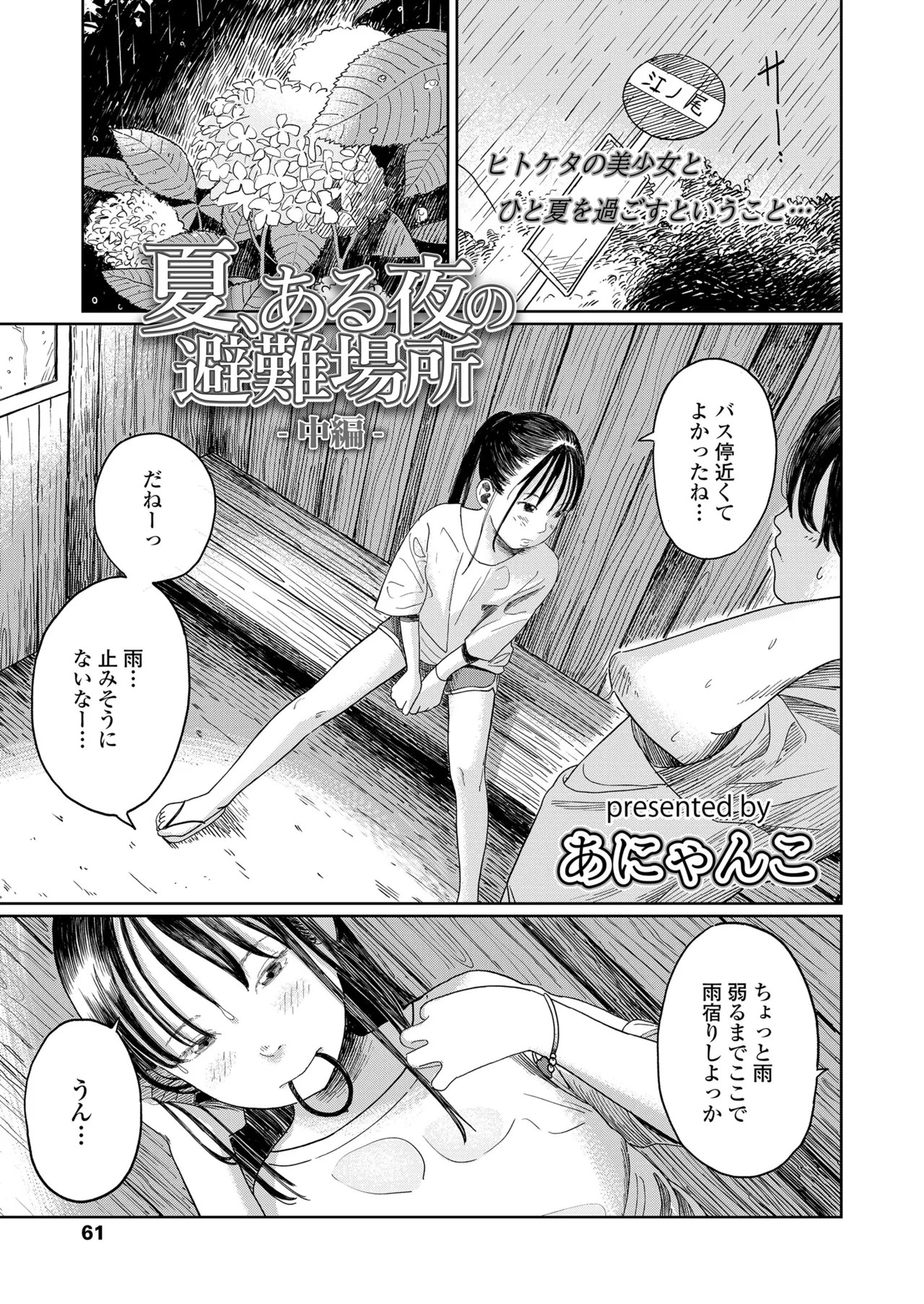 Page 61