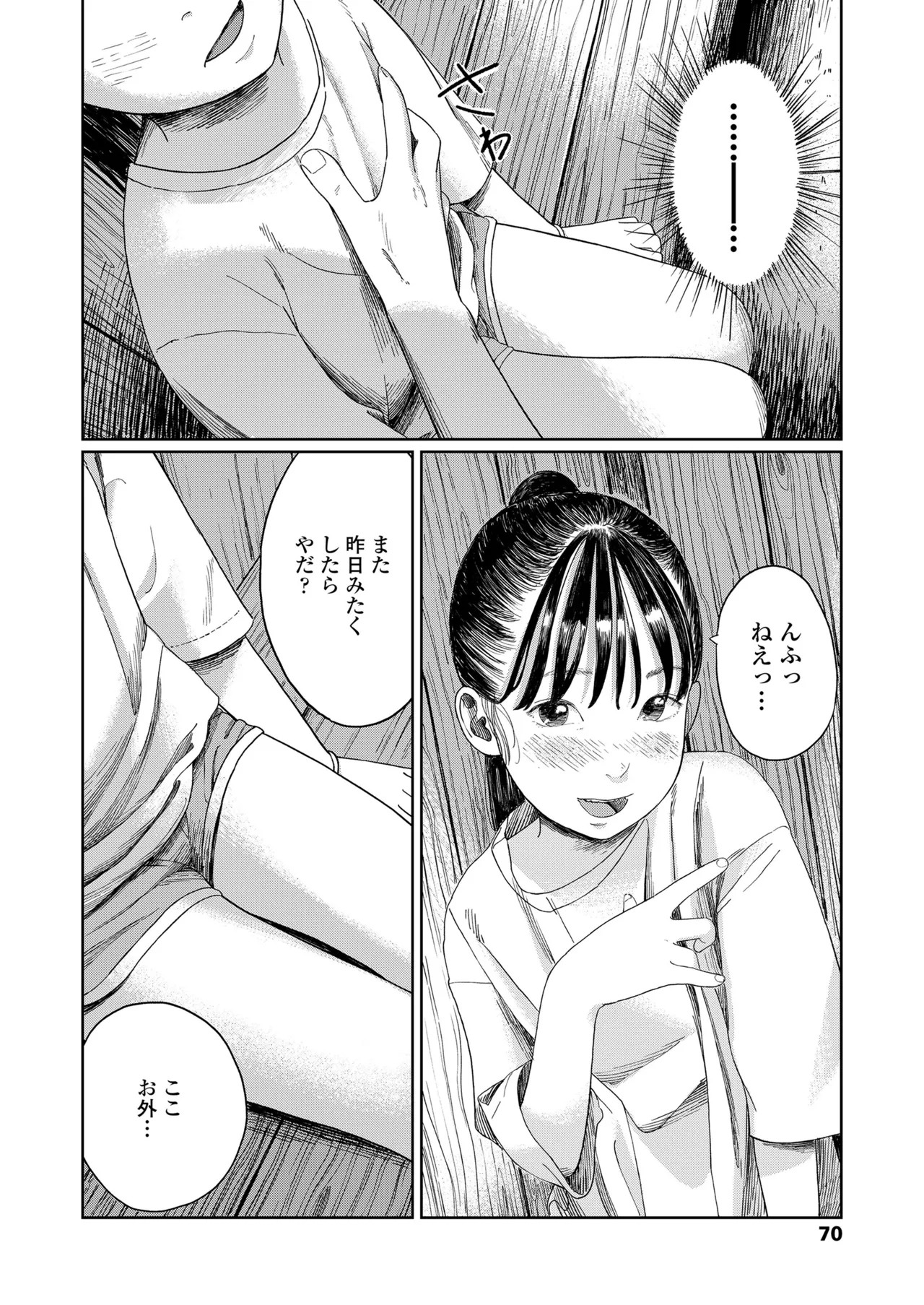 Page 70