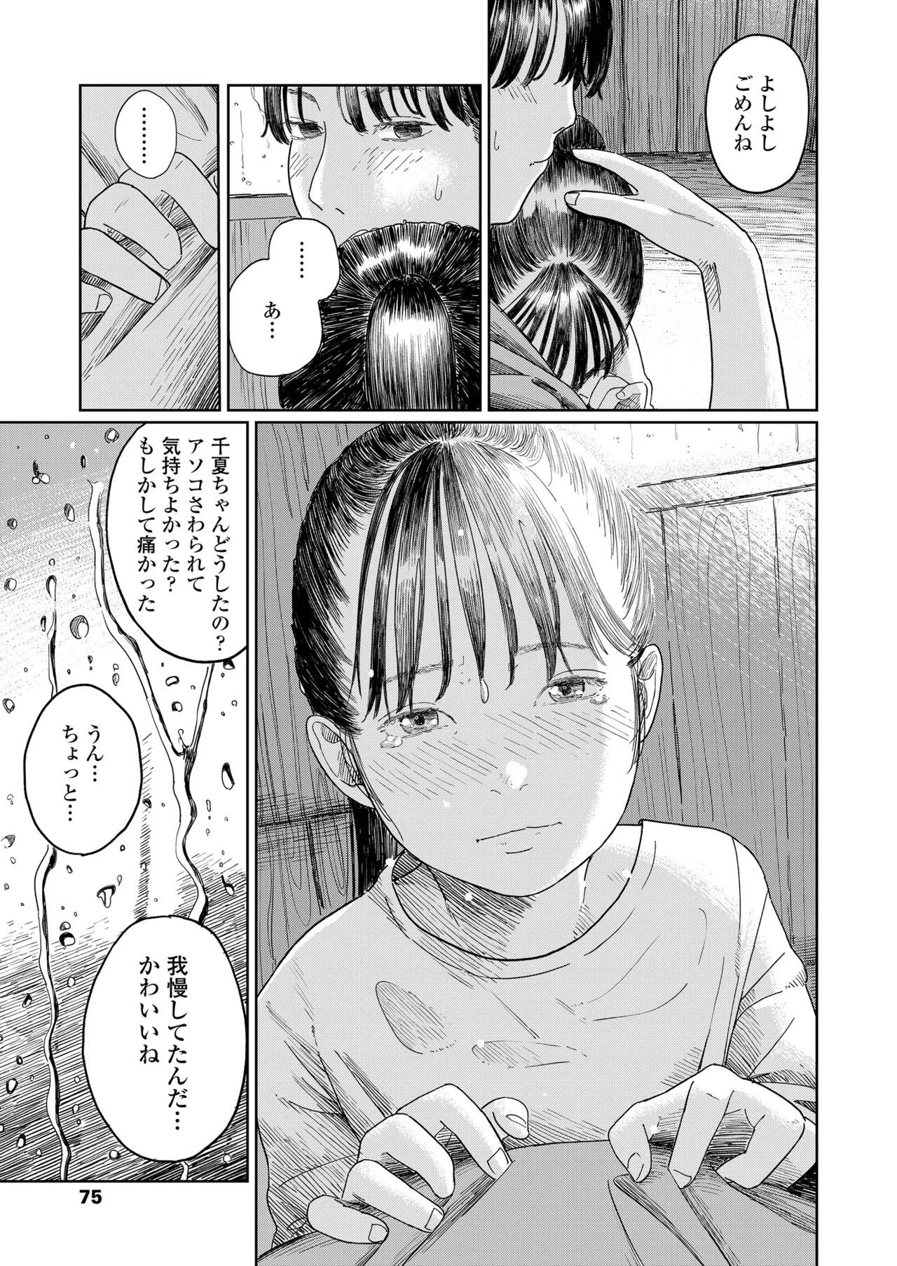 Page 75
